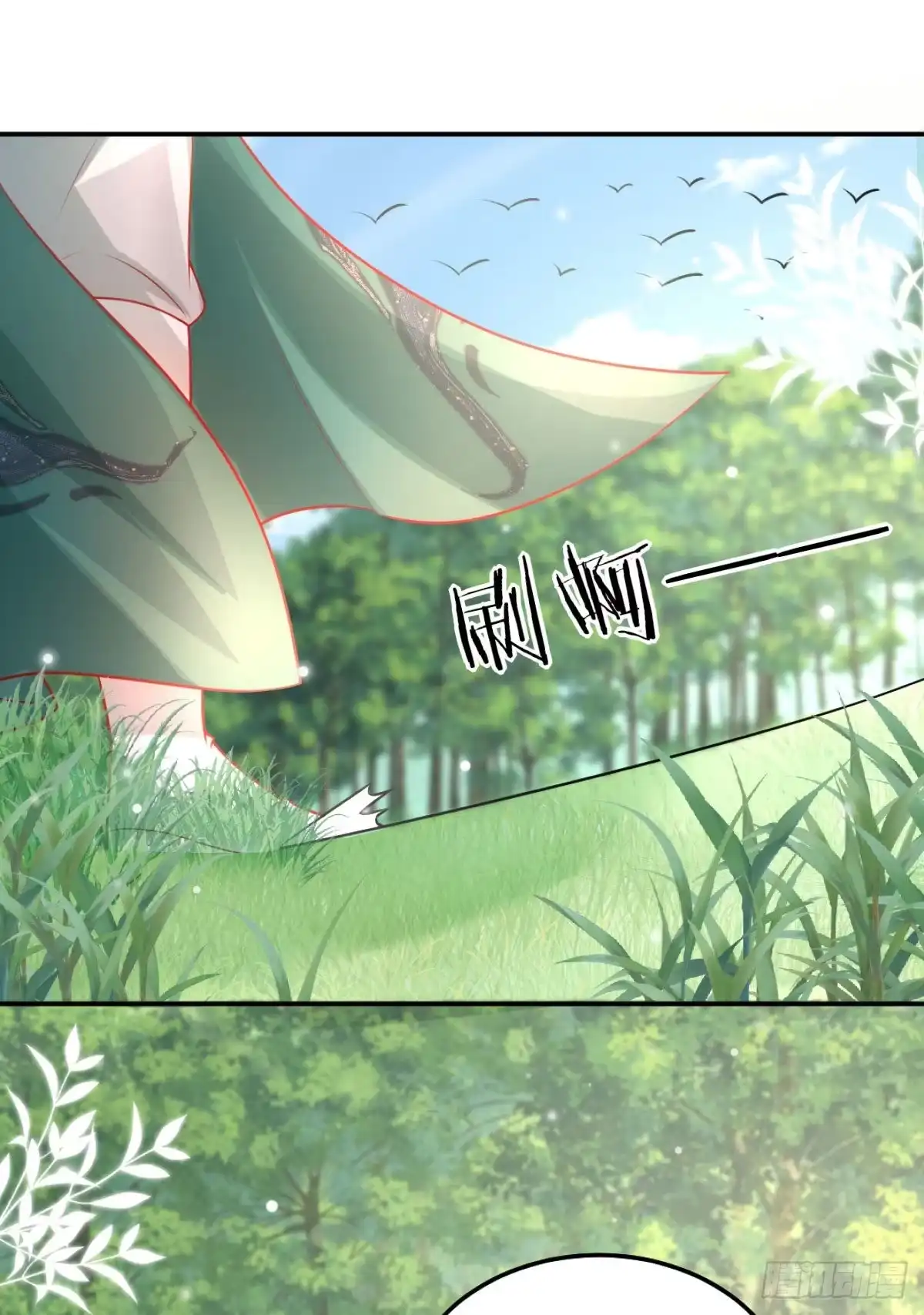 《徒儿！不可将为师据为己有！》第9话 他怎么会出现在这？！ 第8页