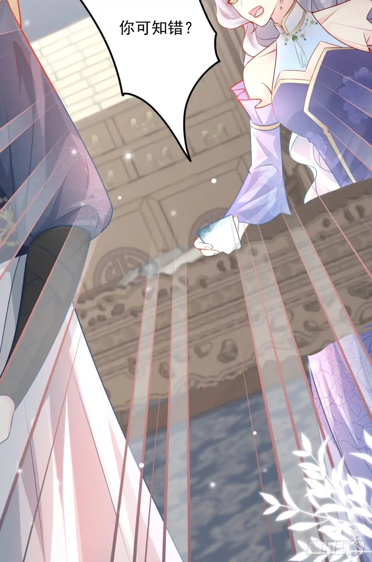 《徒儿！不可将为师据为己有！》第9话 他怎么会出现在这？！ 第30页