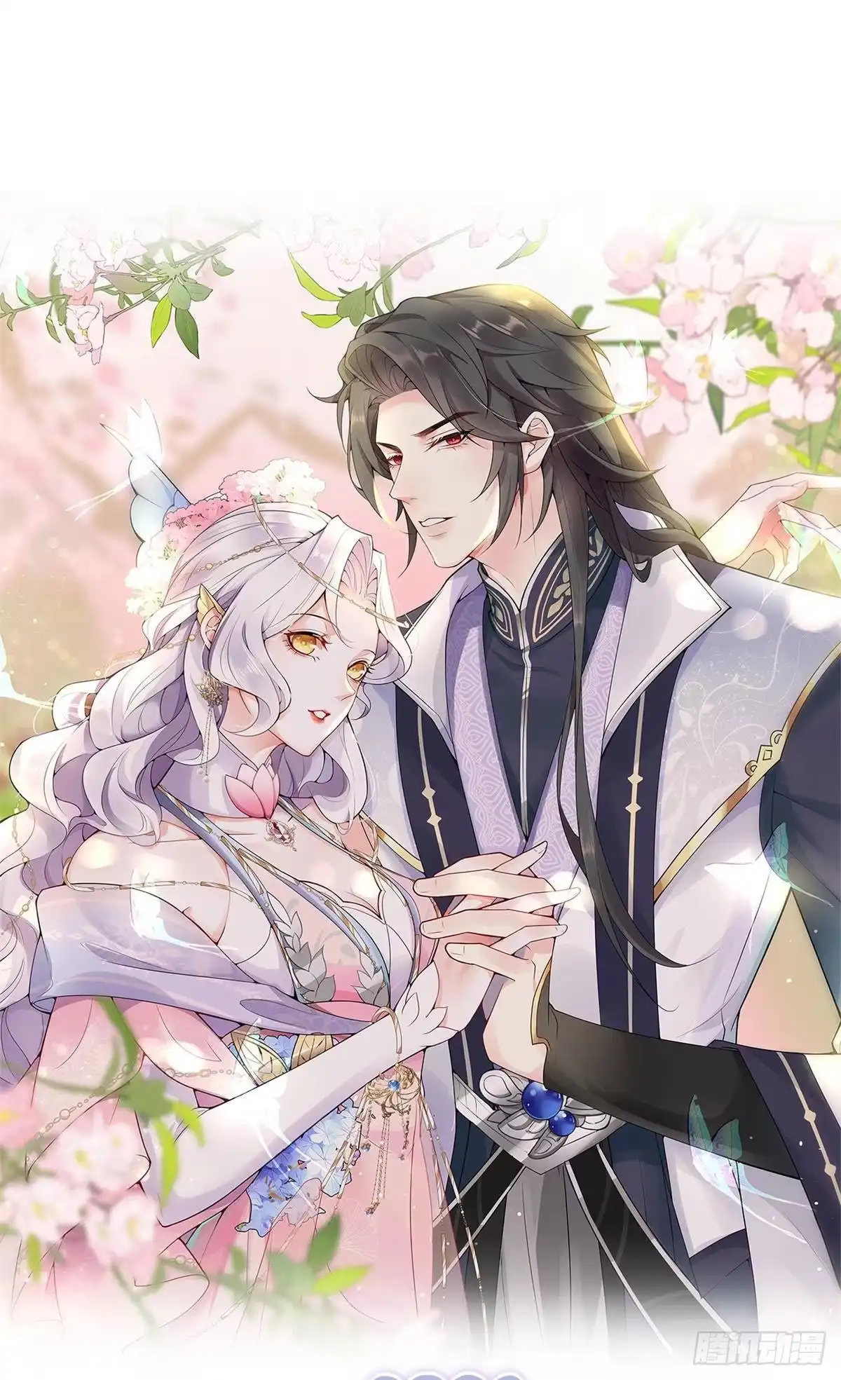 《徒儿！不可将为师据为己有！》第9话 他怎么会出现在这？！ 第12页