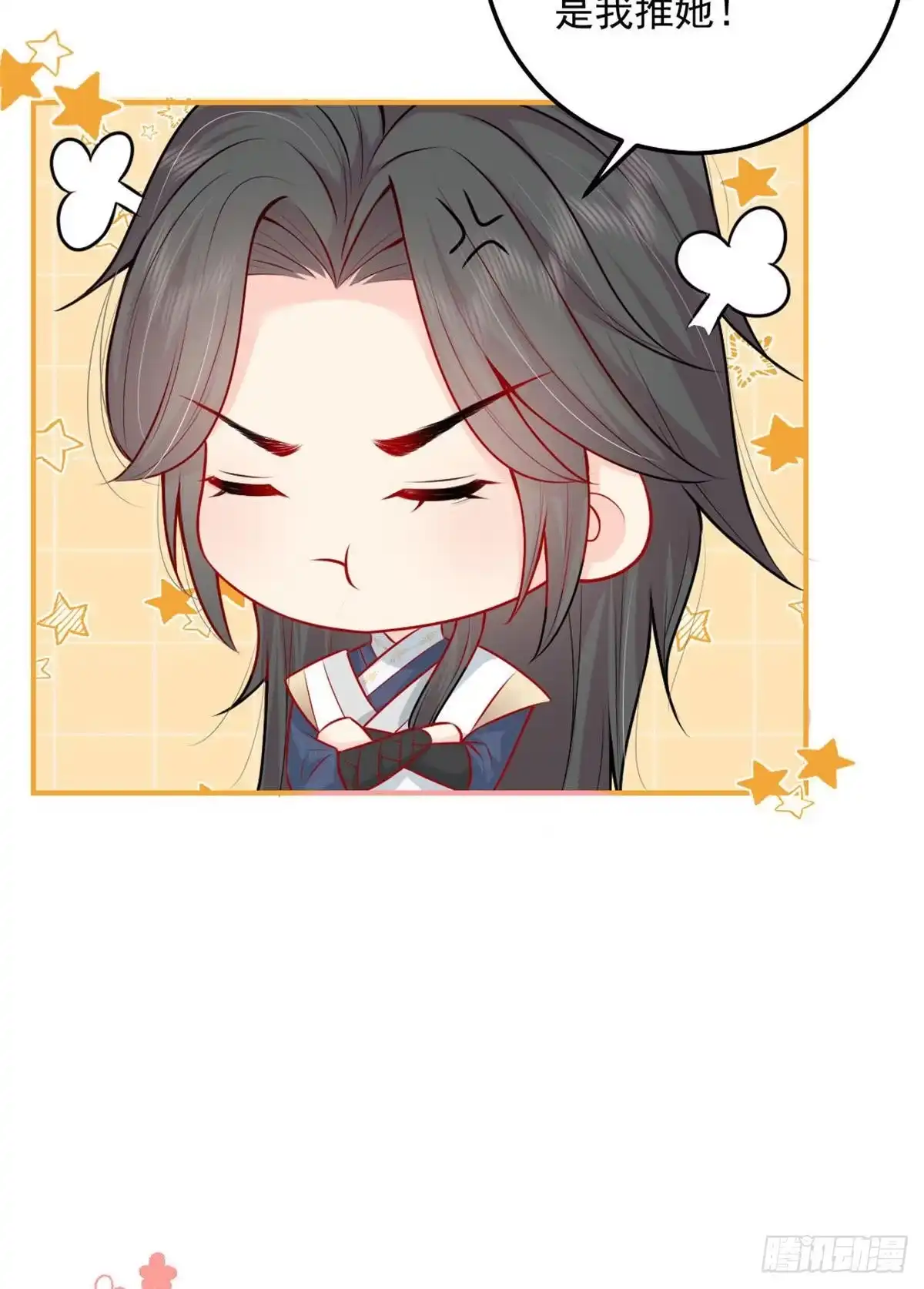 《徒儿！不可将为师据为己有！》第9话 他怎么会出现在这？！ 第42页