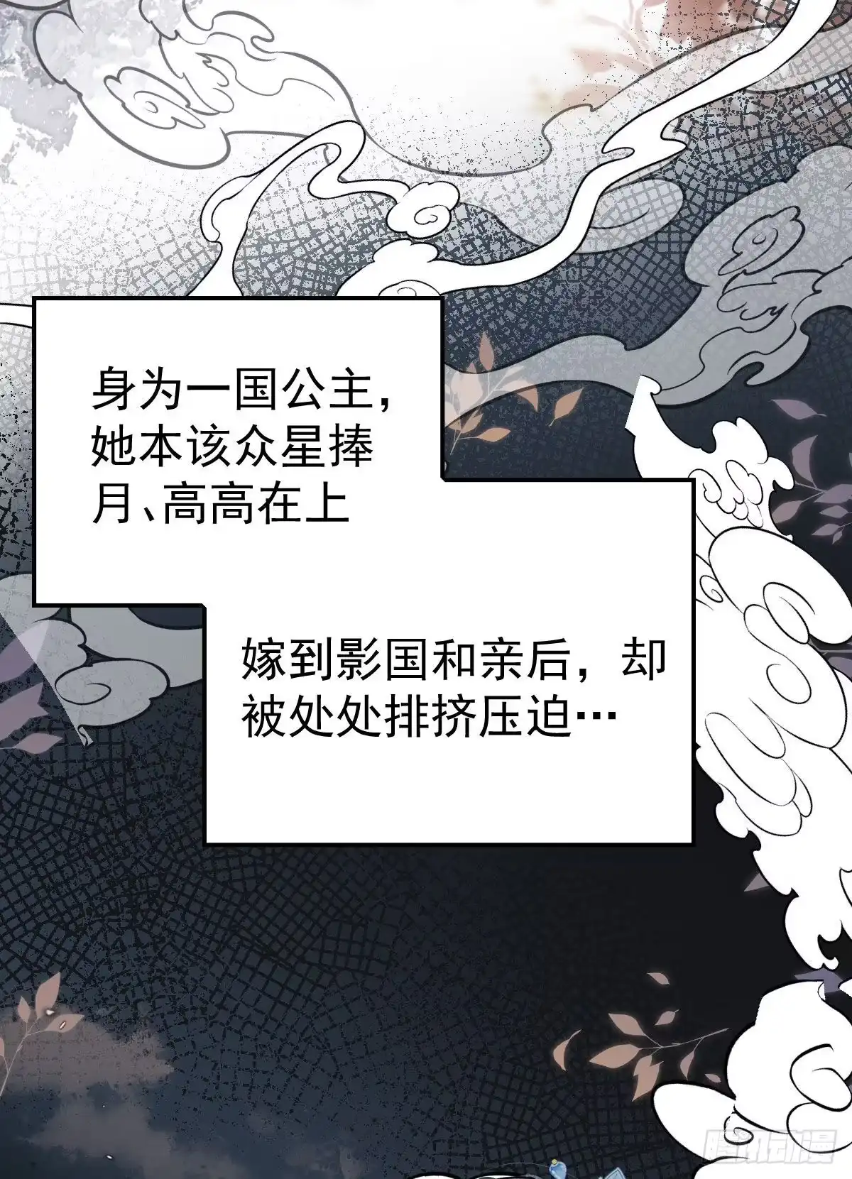 《徒儿！不可将为师据为己有！》第10话 我喜欢的人是师父 第4页