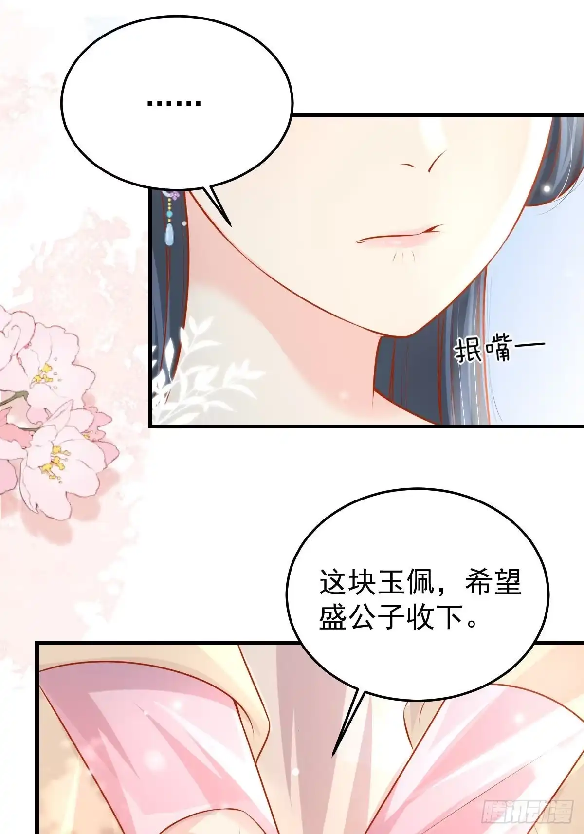 《徒儿！不可将为师据为己有！》第10话 我喜欢的人是师父 第54页