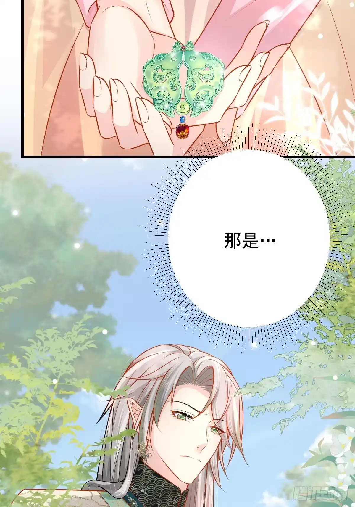 《徒儿！不可将为师据为己有！》第10话 我喜欢的人是师父 第55页