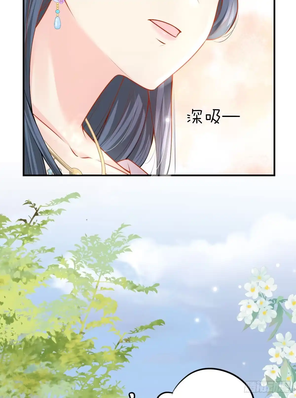 《徒儿！不可将为师据为己有！》第10话 我喜欢的人是师父 第65页