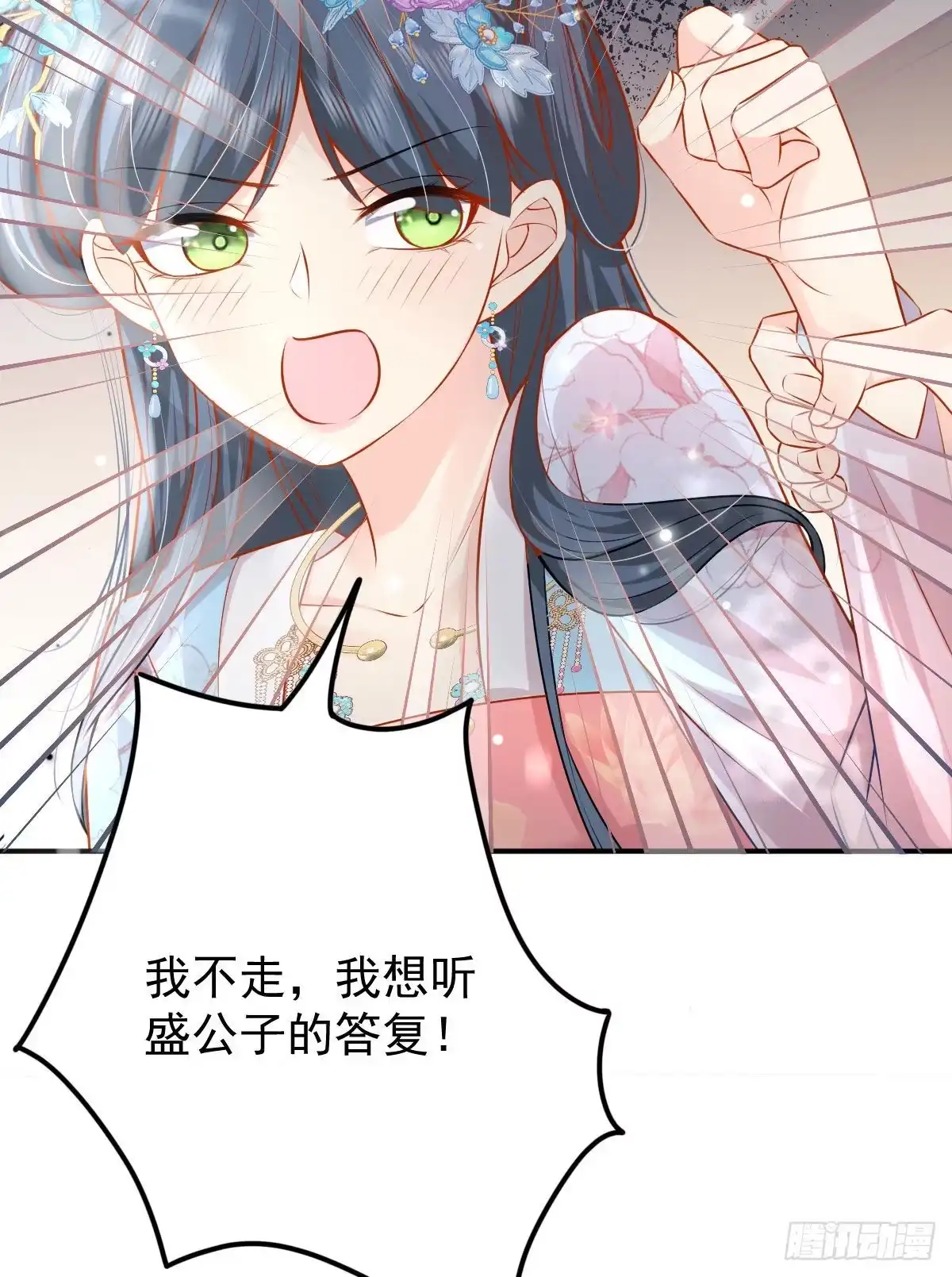 《徒儿！不可将为师据为己有！》第10话 我喜欢的人是师父 第75页