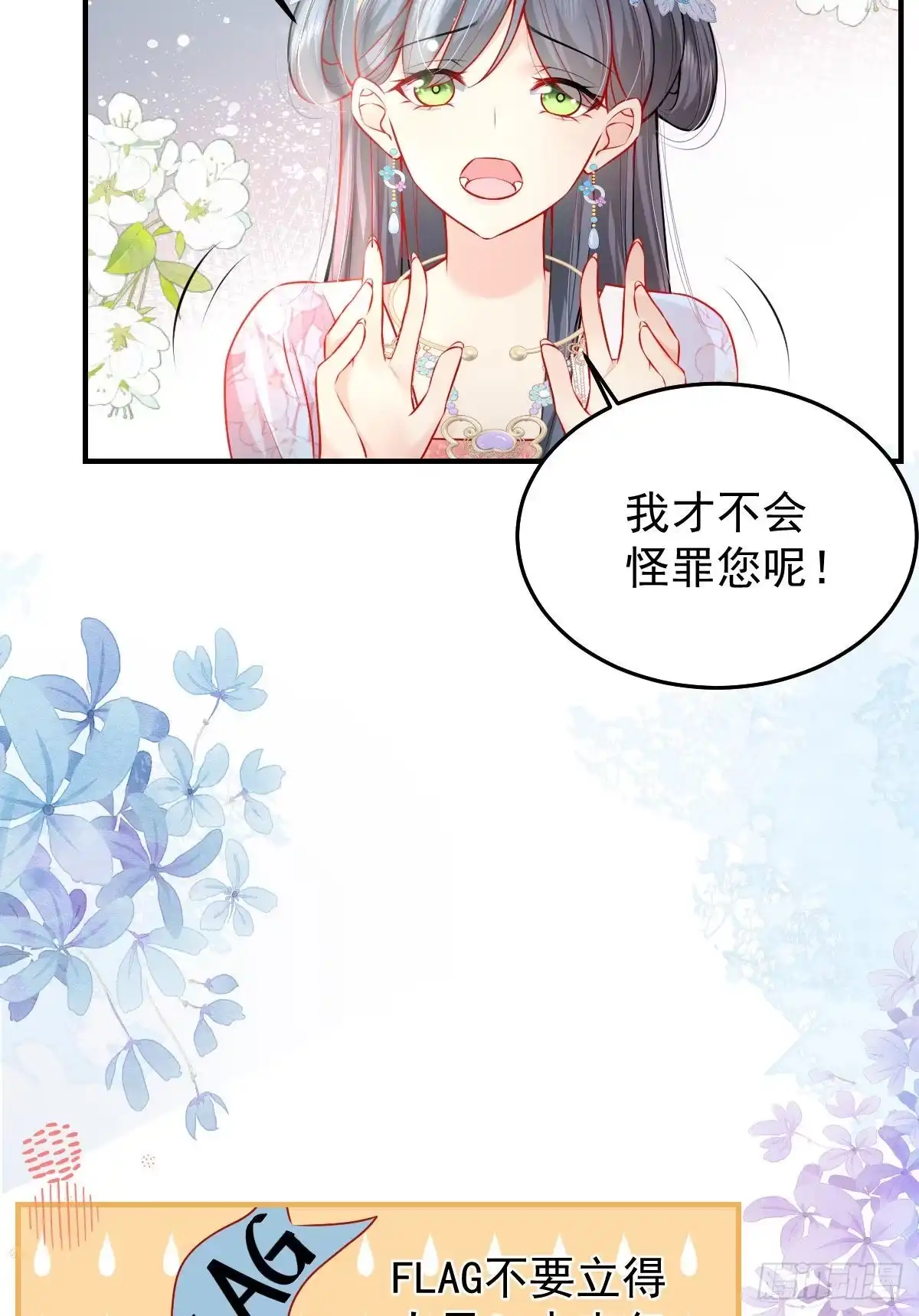 《徒儿！不可将为师据为己有！》第10话 我喜欢的人是师父 第28页