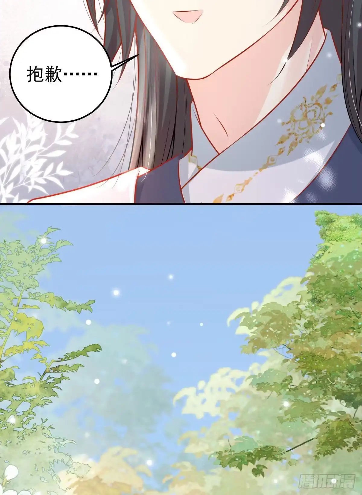 《徒儿！不可将为师据为己有！》第10话 我喜欢的人是师父 第79页