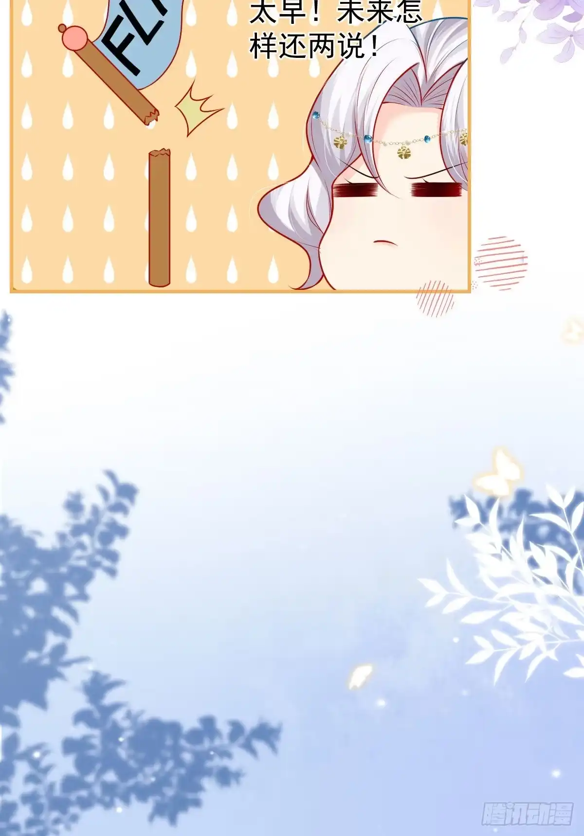 《徒儿！不可将为师据为己有！》第10话 我喜欢的人是师父 第29页