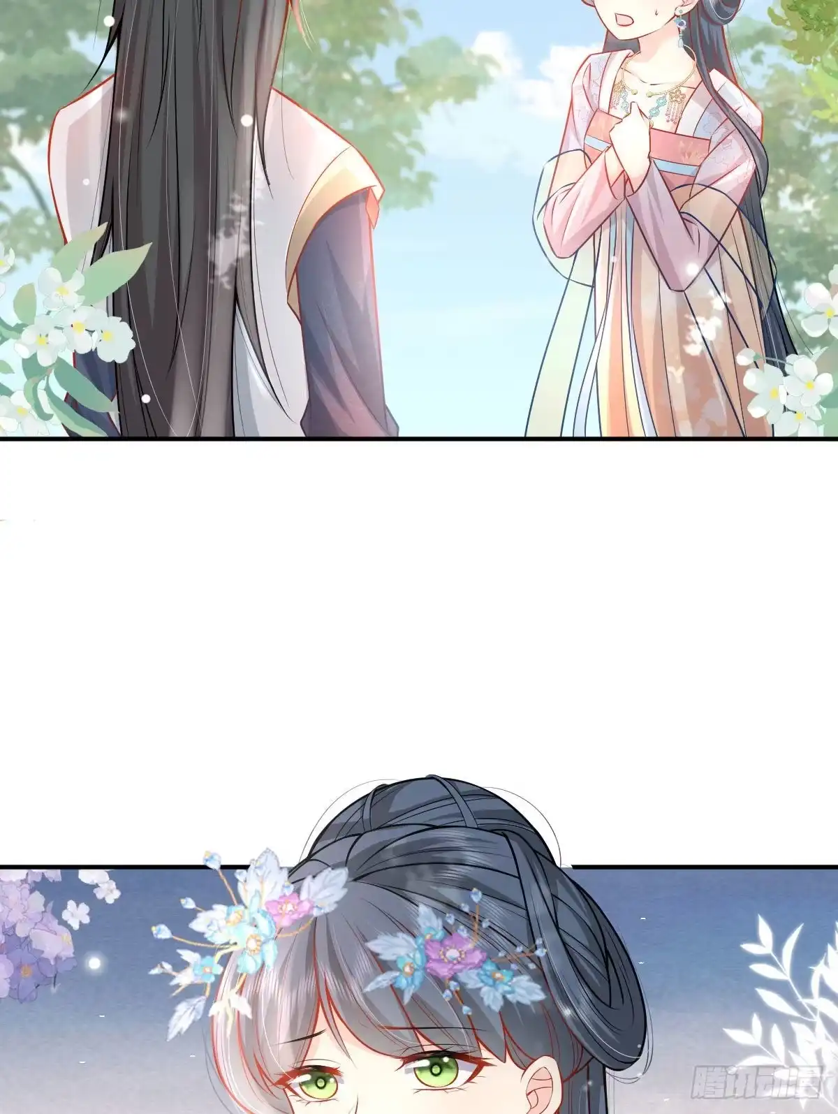 《徒儿！不可将为师据为己有！》第10话 我喜欢的人是师父 第88页