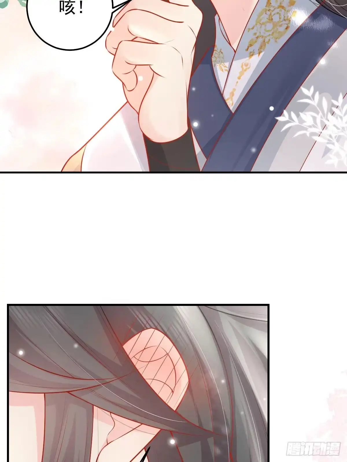 《徒儿！不可将为师据为己有！》第10话 我喜欢的人是师父 第92页