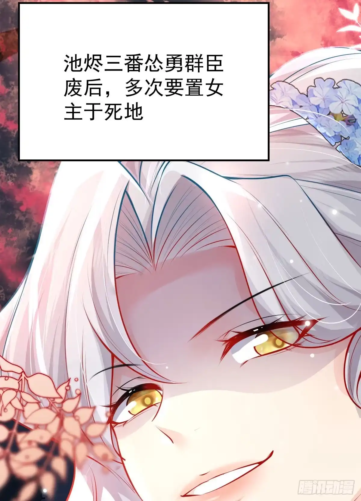 《徒儿！不可将为师据为己有！》第10话 我喜欢的人是师父 第13页
