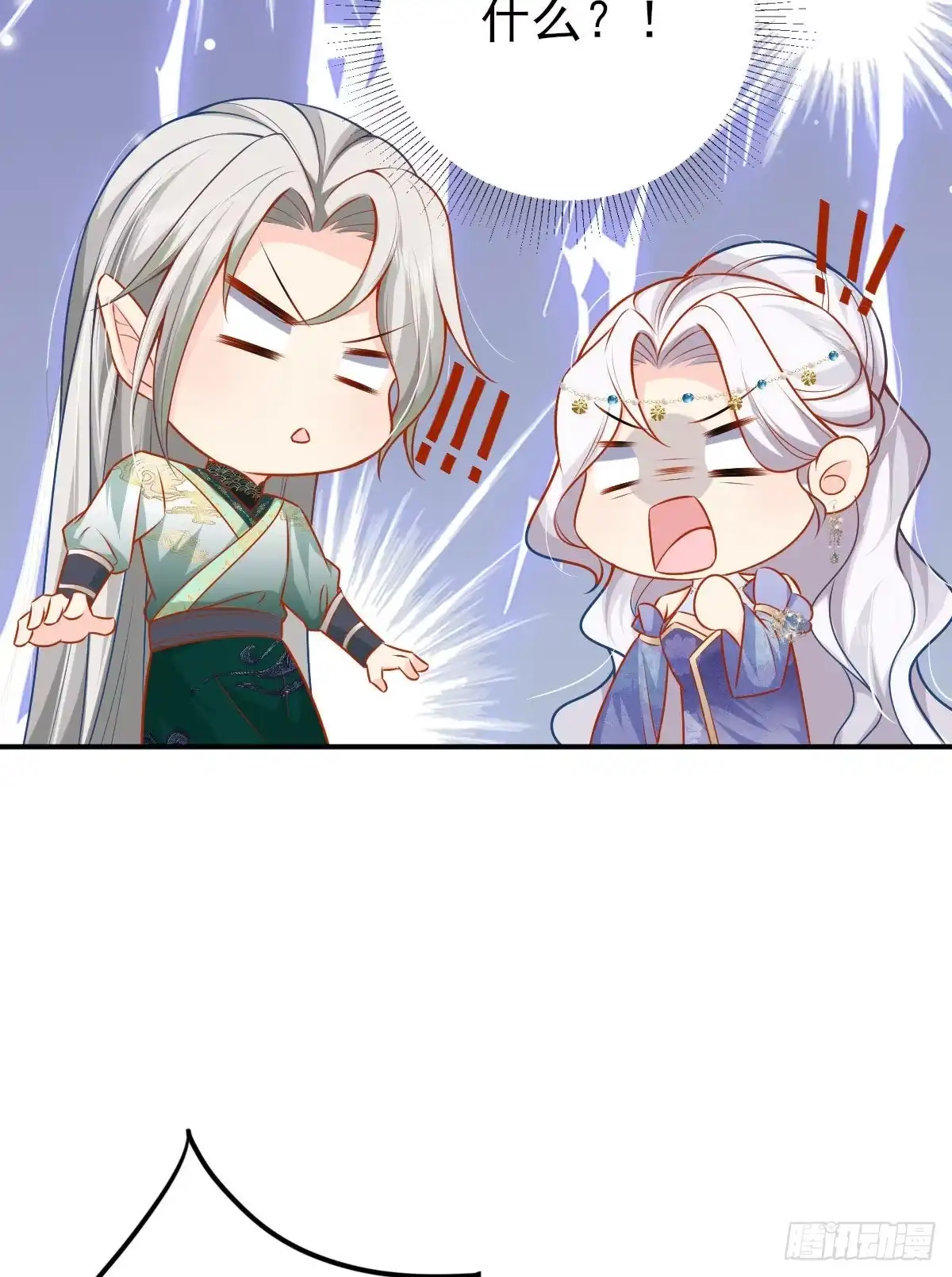 《徒儿！不可将为师据为己有！》第10话 我喜欢的人是师父 第69页