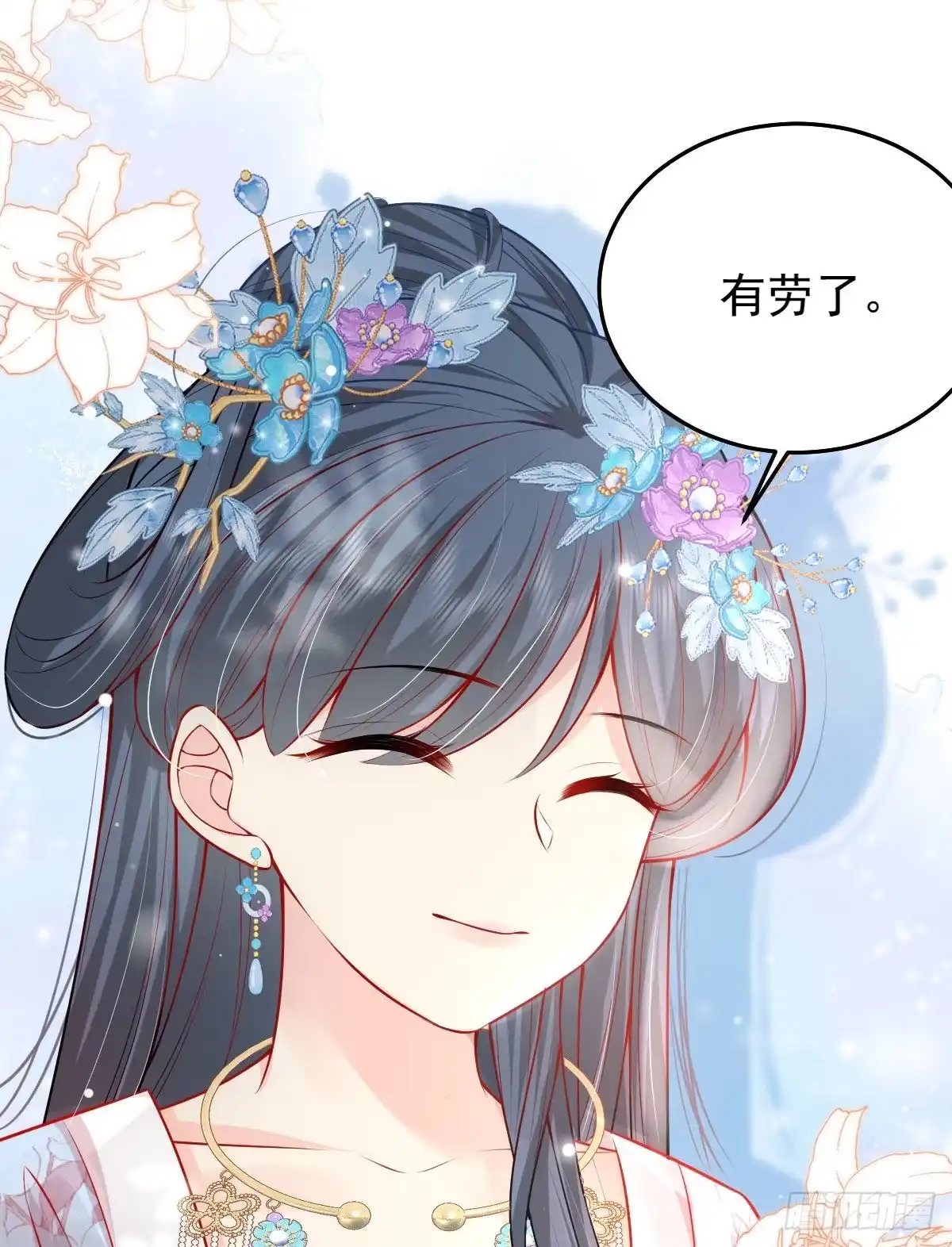 《徒儿！不可将为师据为己有！》第10话 我喜欢的人是师父 第48页