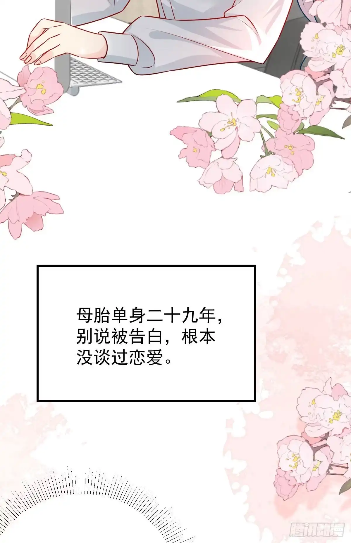 《徒儿！不可将为师据为己有！》第11话 你只能有我一个 第44页