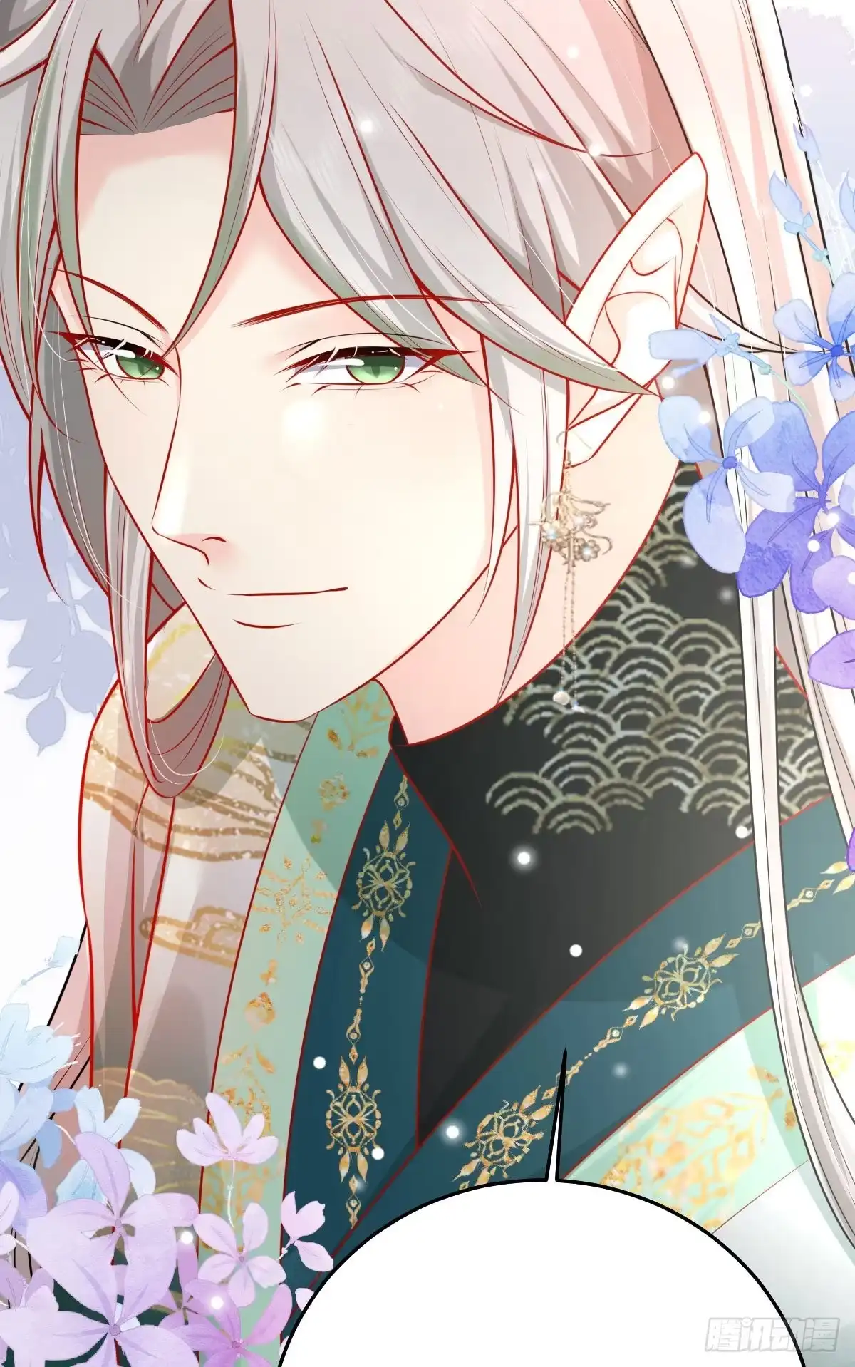 《徒儿！不可将为师据为己有！》第11话 你只能有我一个 第98页