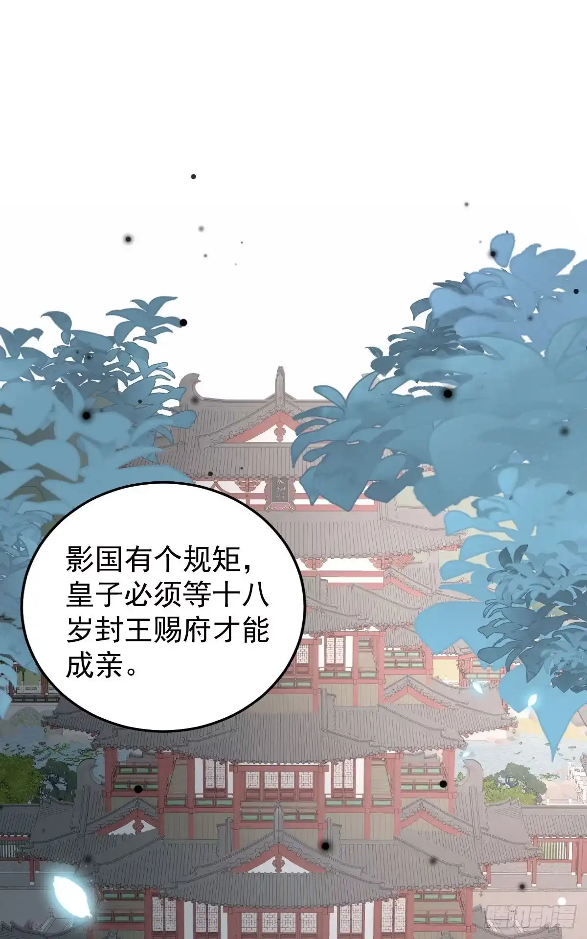 《徒儿！不可将为师据为己有！》第11话 你只能有我一个 第92页