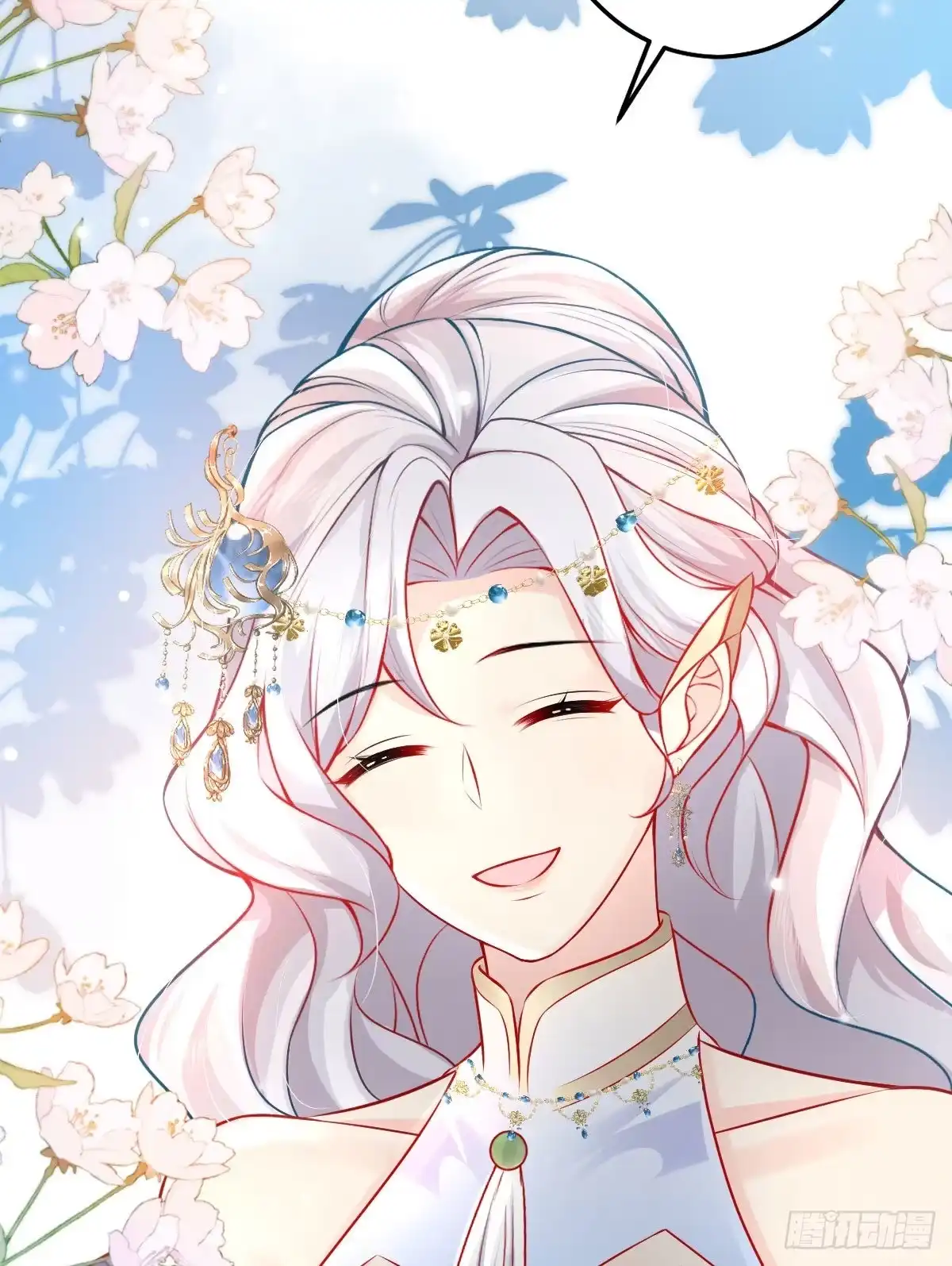 《徒儿！不可将为师据为己有！》第11话 你只能有我一个 第71页