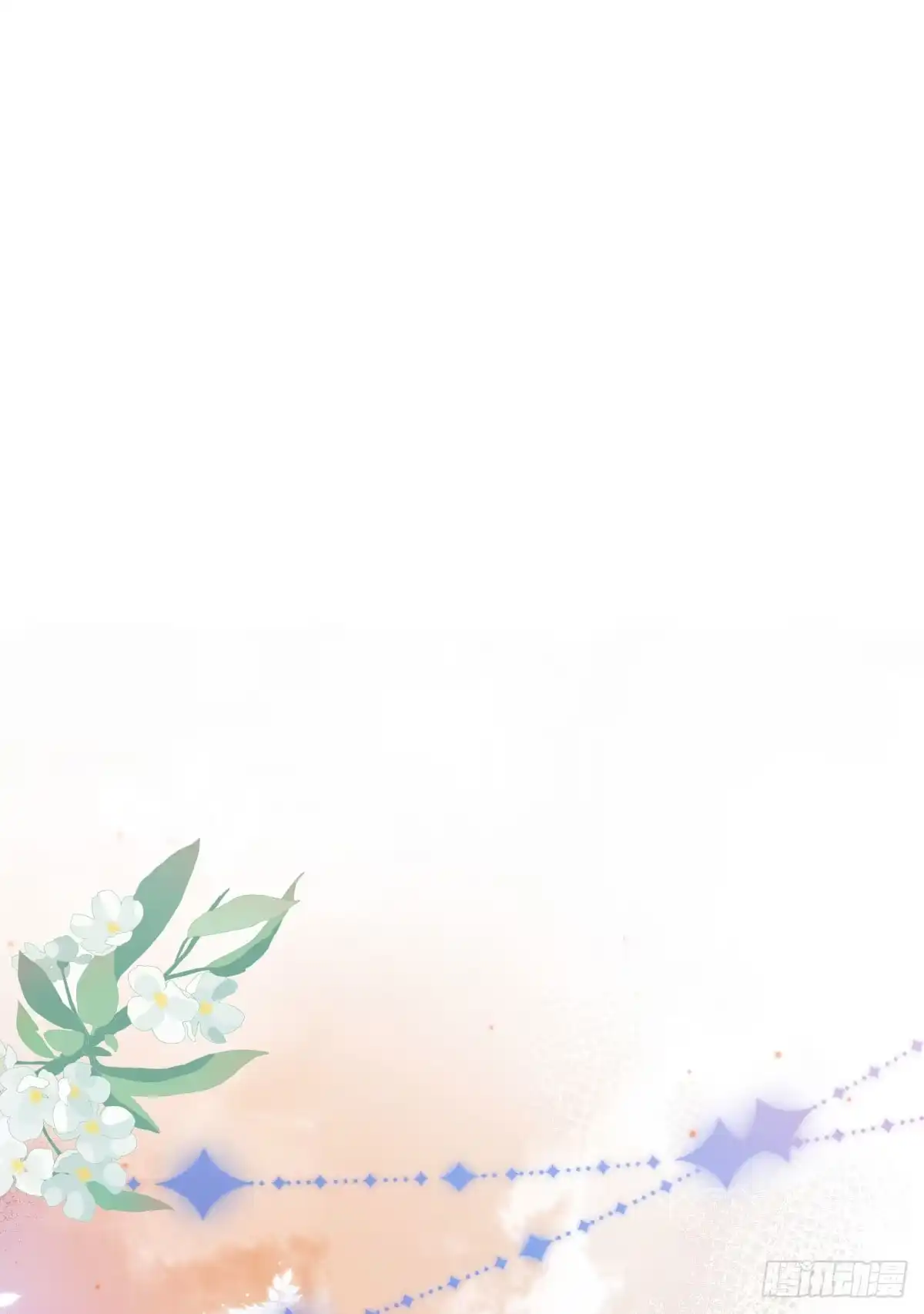 《徒儿！不可将为师据为己有！》第11话 你只能有我一个 第1页