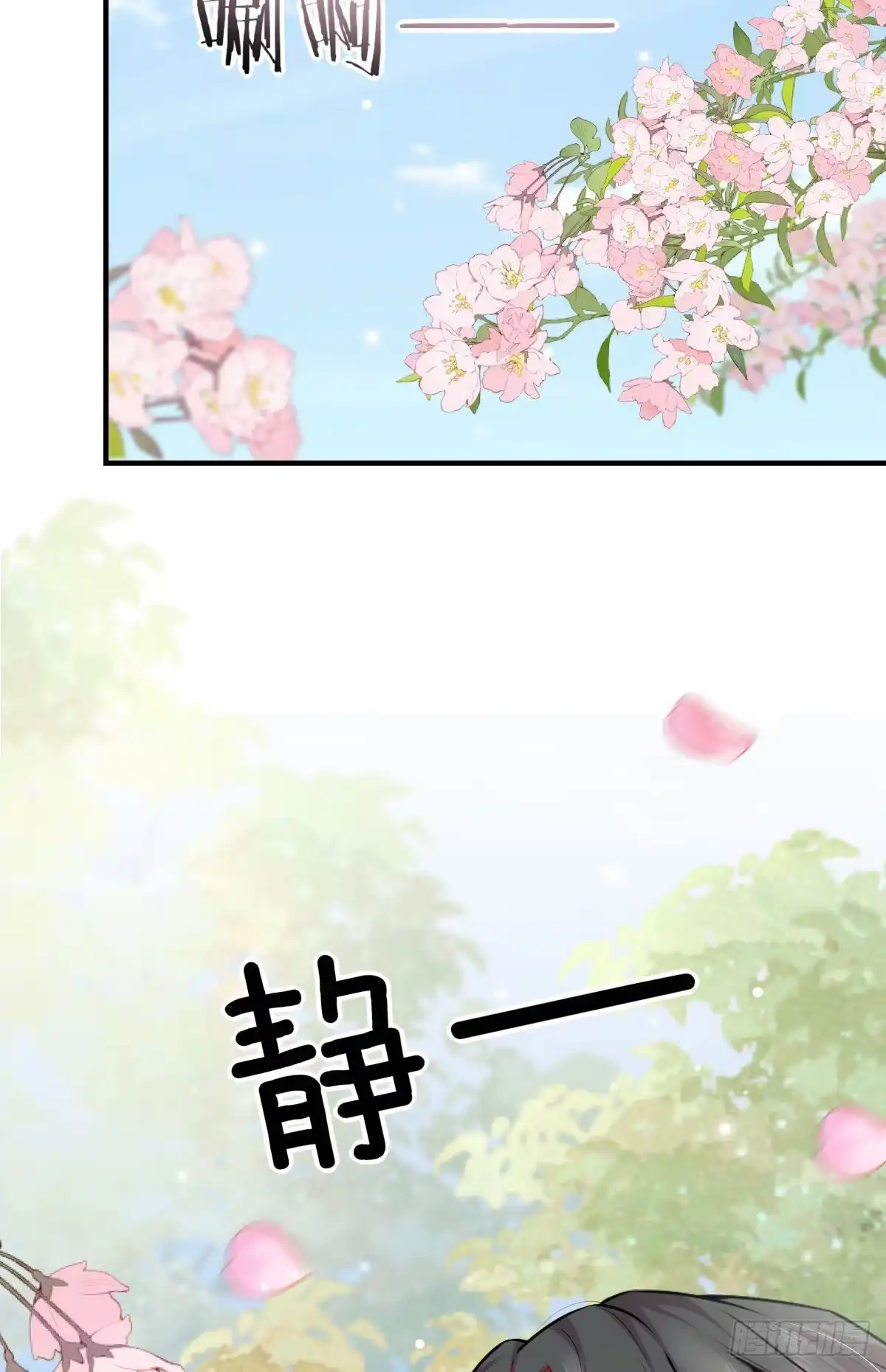 《徒儿！不可将为师据为己有！》第11话 你只能有我一个 第40页