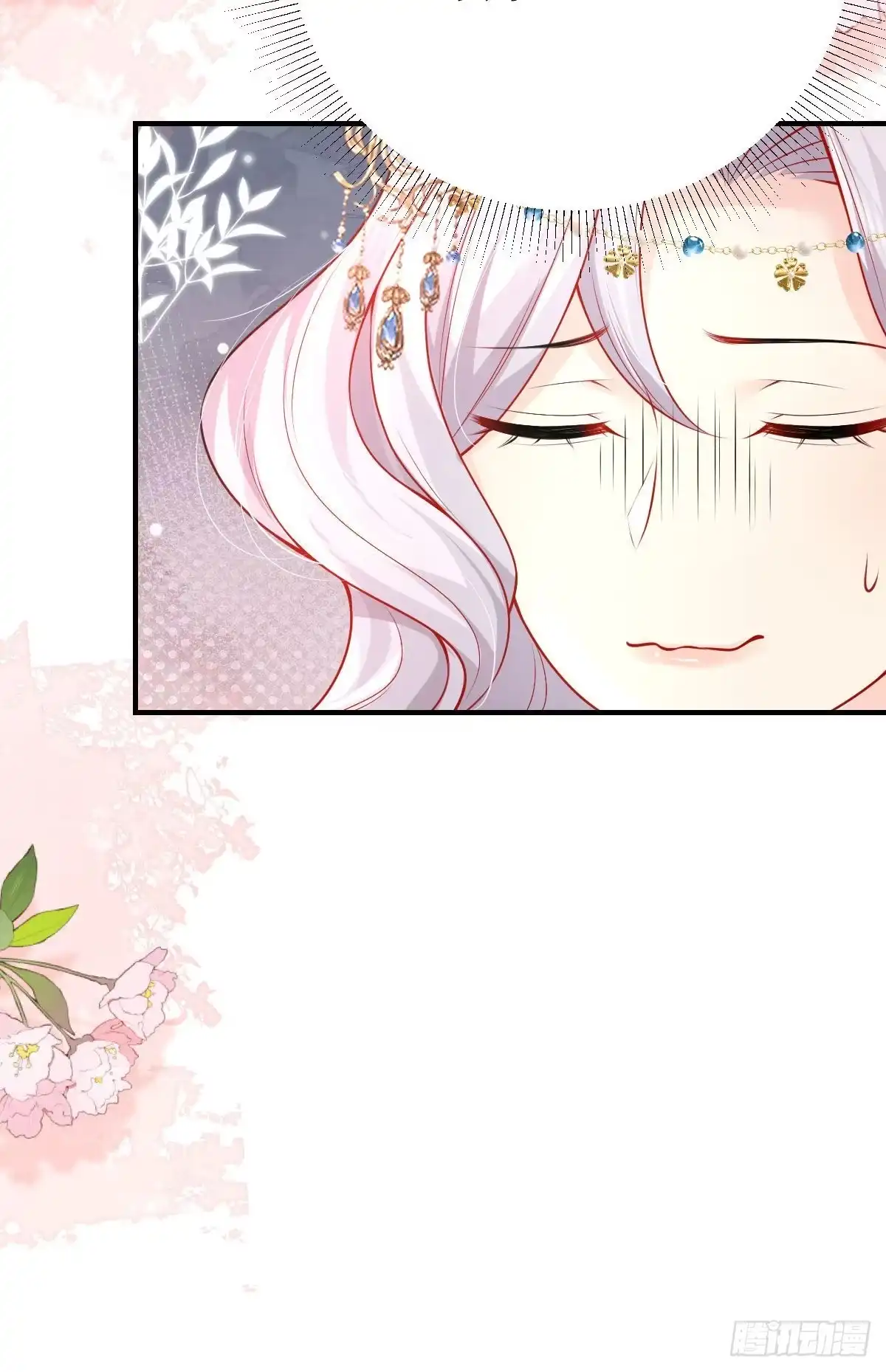 《徒儿！不可将为师据为己有！》第11话 你只能有我一个 第46页