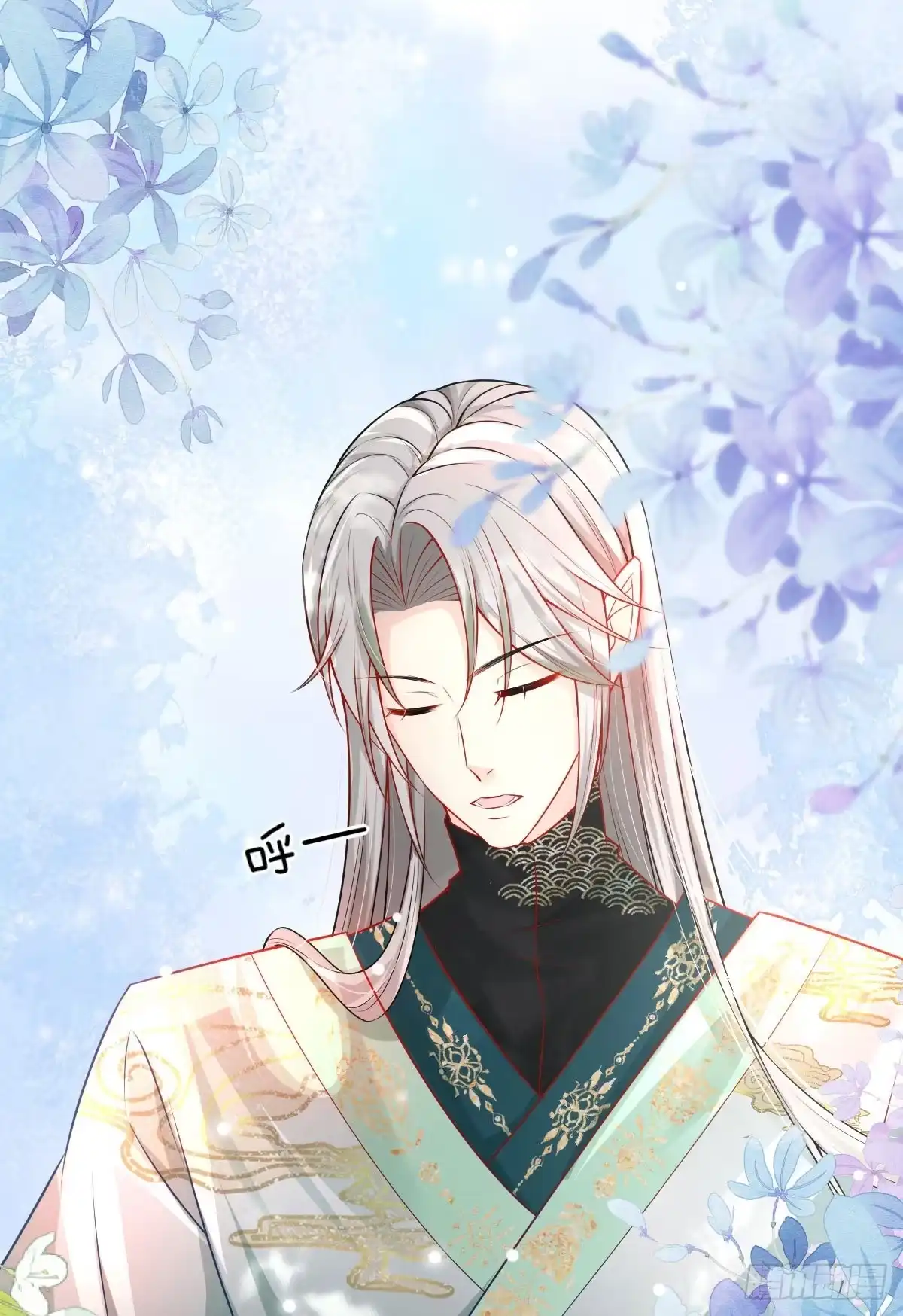 《徒儿！不可将为师据为己有！》第11话 你只能有我一个 第23页