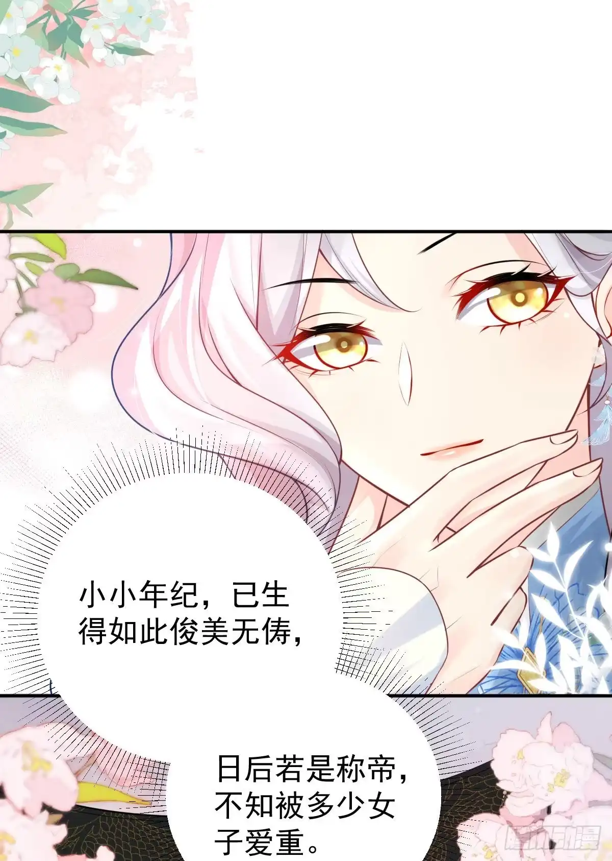 《徒儿！不可将为师据为己有！》第12话 我绝不会离开师父！ 第38页