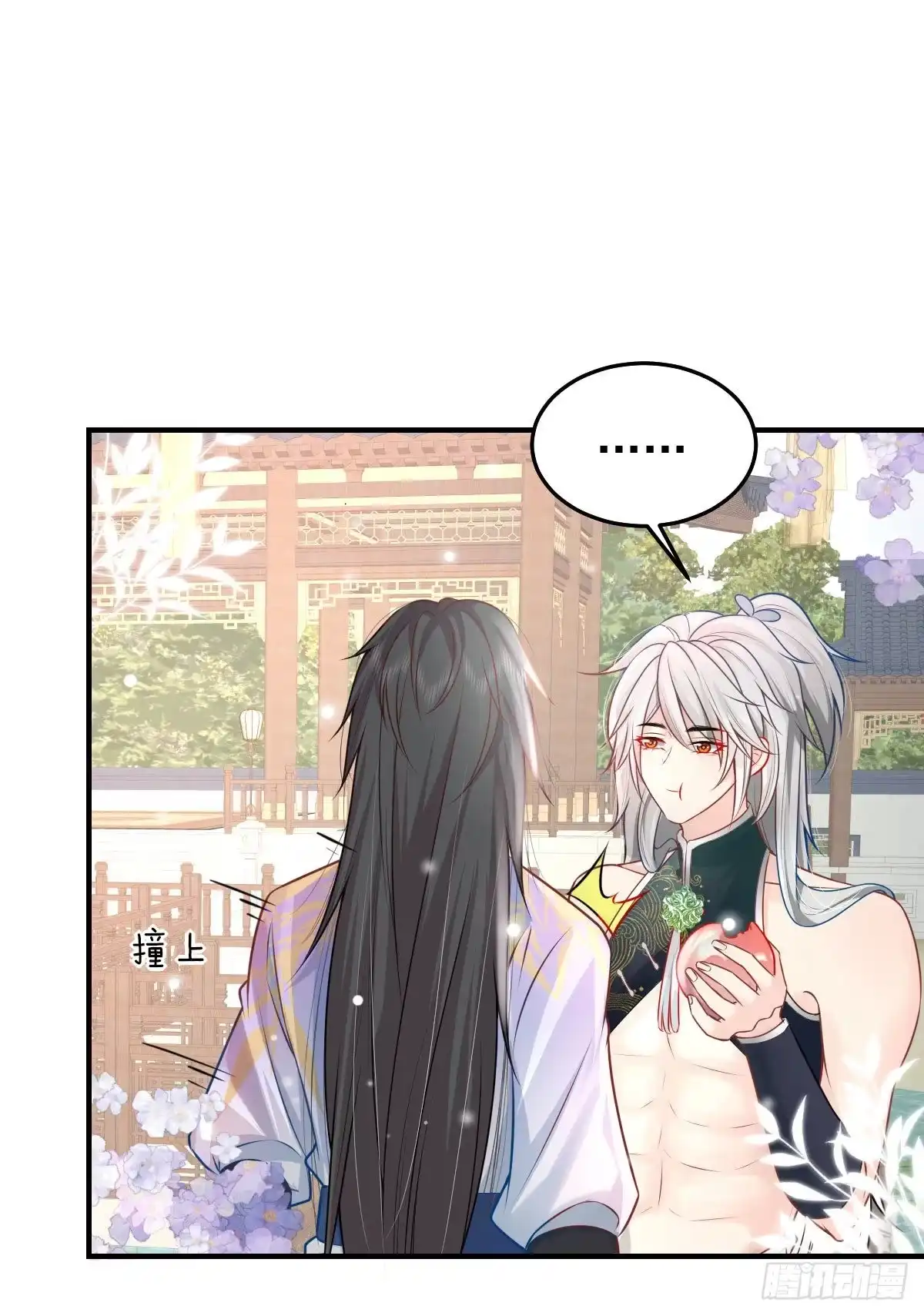 《徒儿！不可将为师据为己有！》第12话 我绝不会离开师父！ 第72页