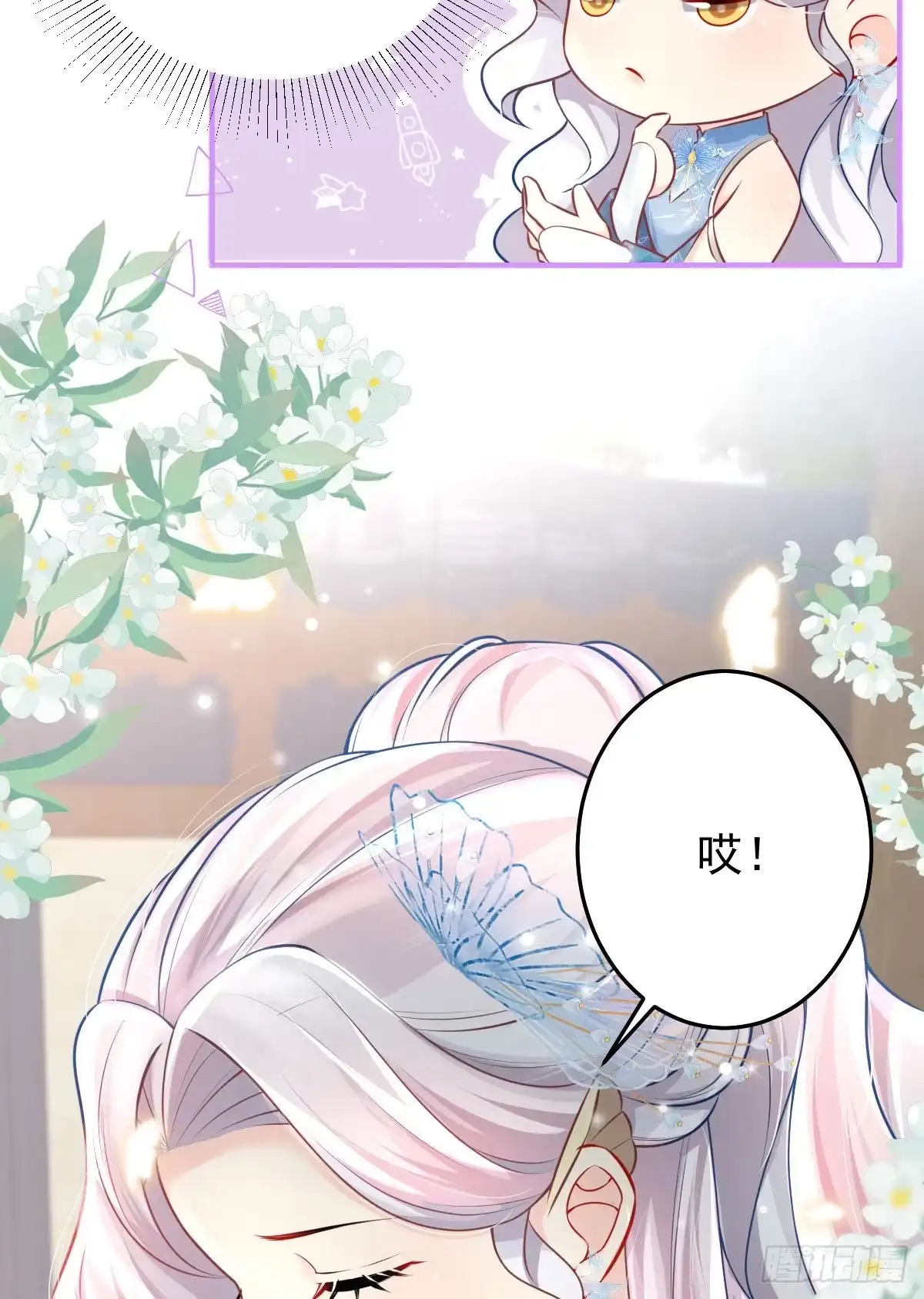 《徒儿！不可将为师据为己有！》第12话 我绝不会离开师父！ 第41页