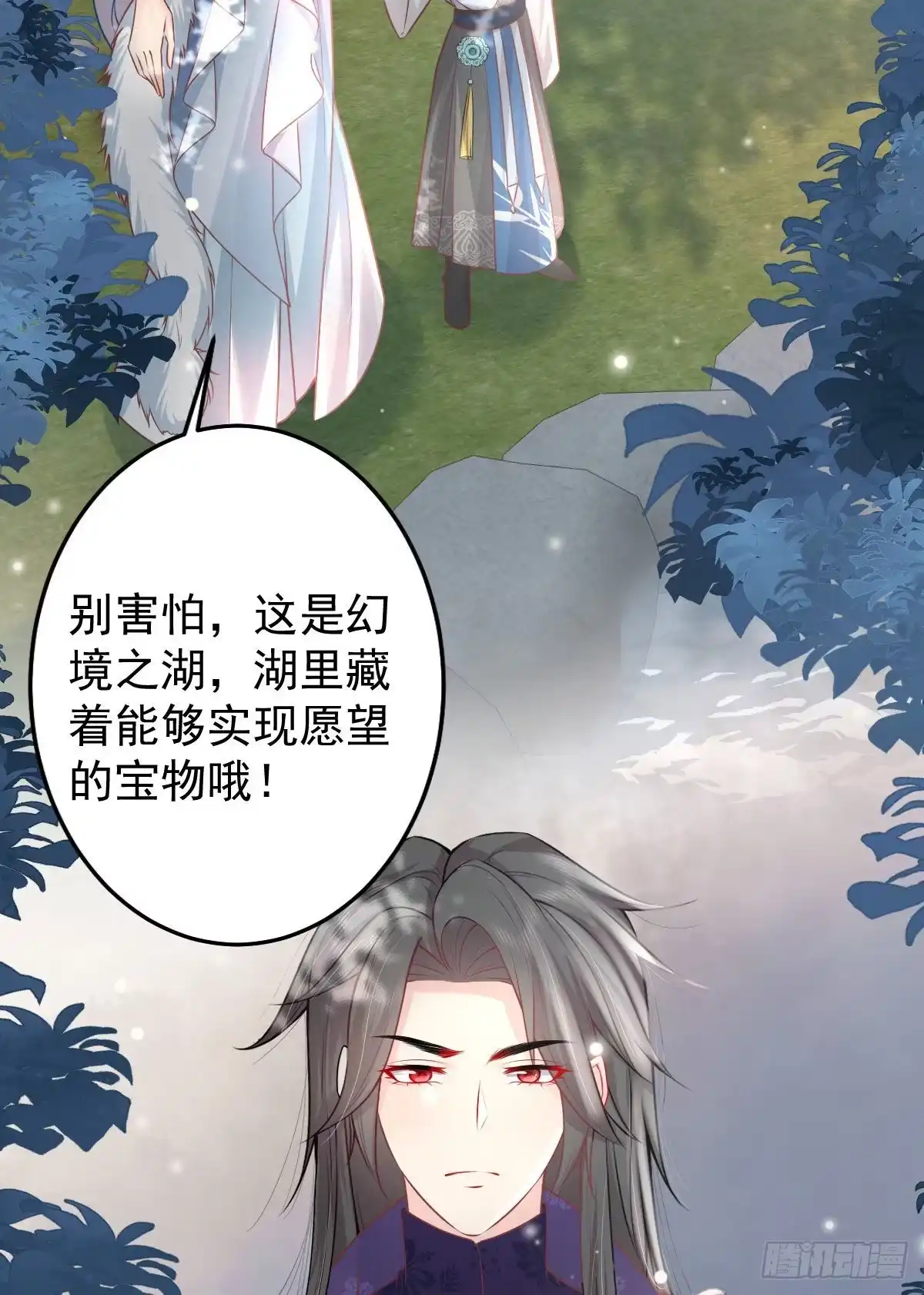 《徒儿！不可将为师据为己有！》第12话 我绝不会离开师父！ 第99页