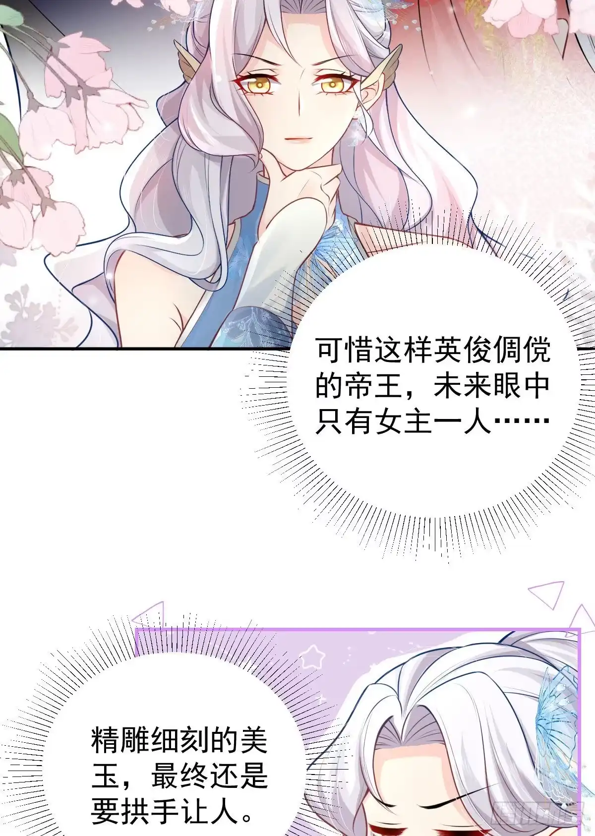 《徒儿！不可将为师据为己有！》第12话 我绝不会离开师父！ 第40页