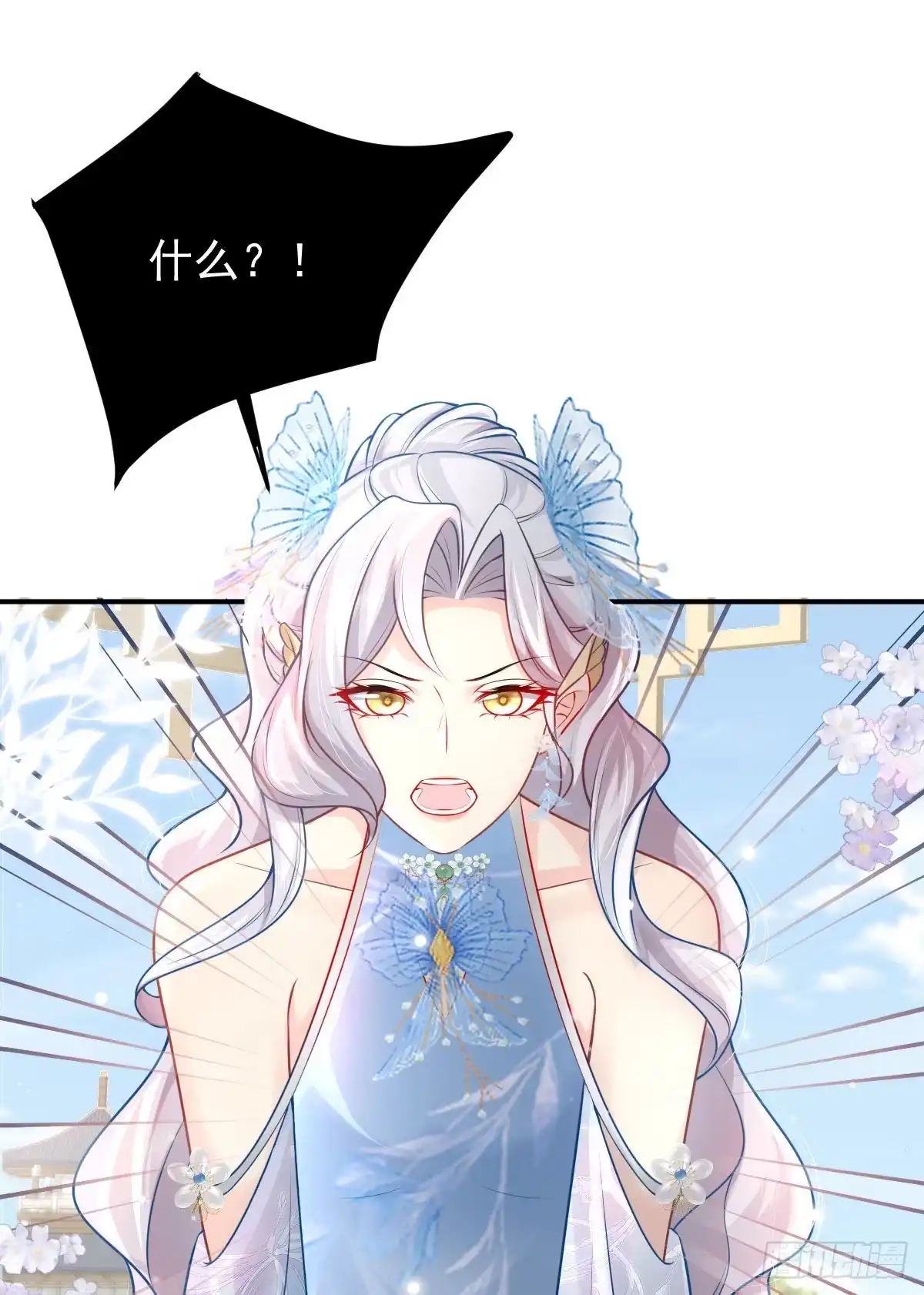 《徒儿！不可将为师据为己有！》第12话 我绝不会离开师父！ 第92页