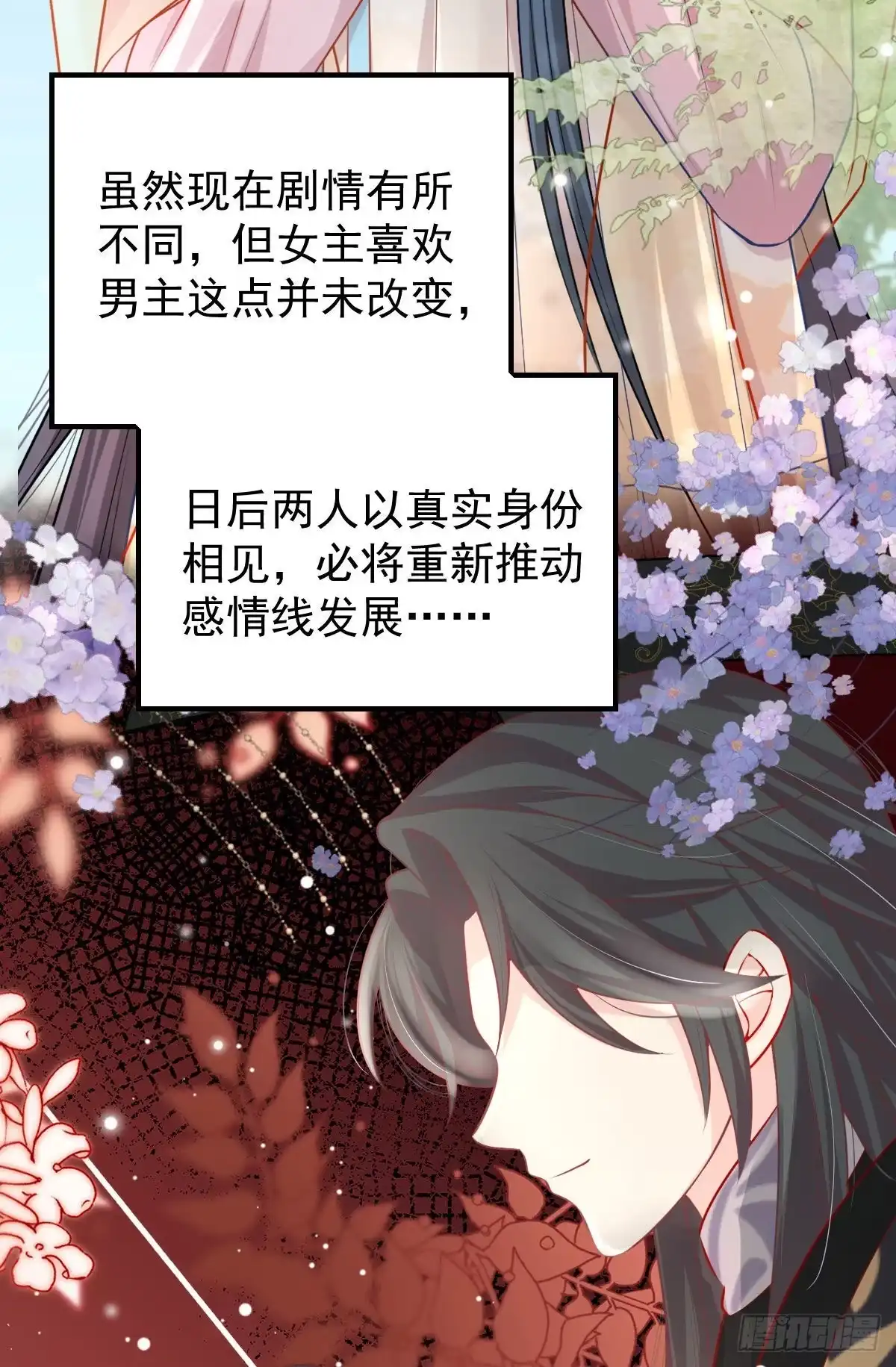 《徒儿！不可将为师据为己有！》第12话 我绝不会离开师父！ 第27页