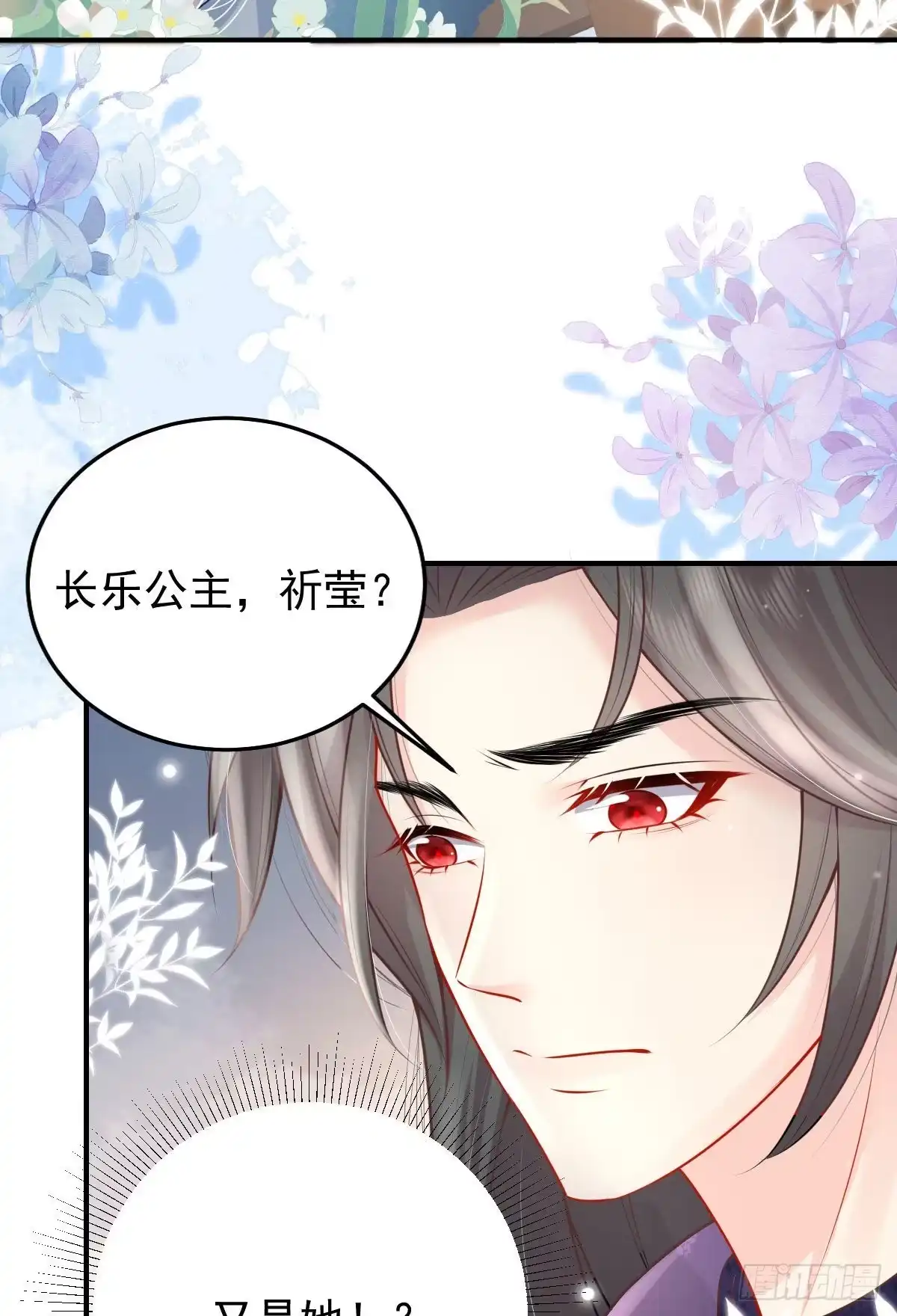 《徒儿！不可将为师据为己有！》第12话 我绝不会离开师父！ 第62页