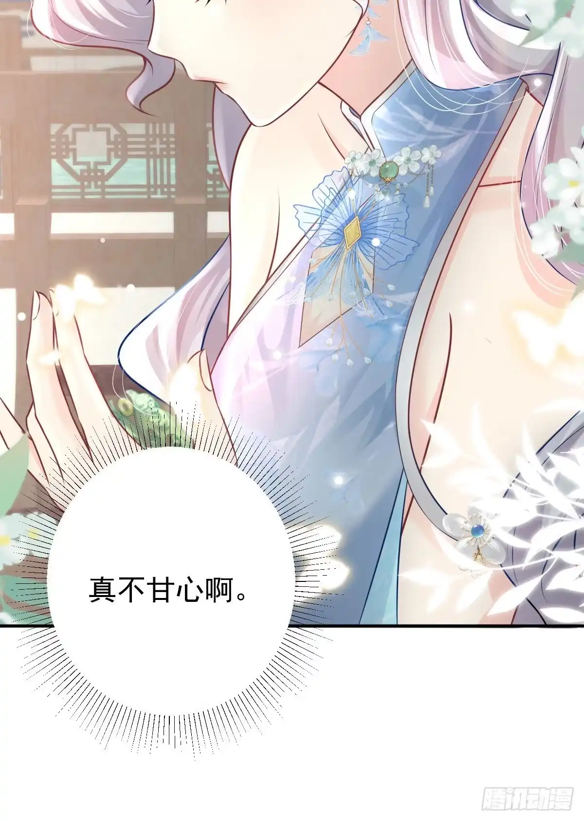 《徒儿！不可将为师据为己有！》第12话 我绝不会离开师父！ 第42页