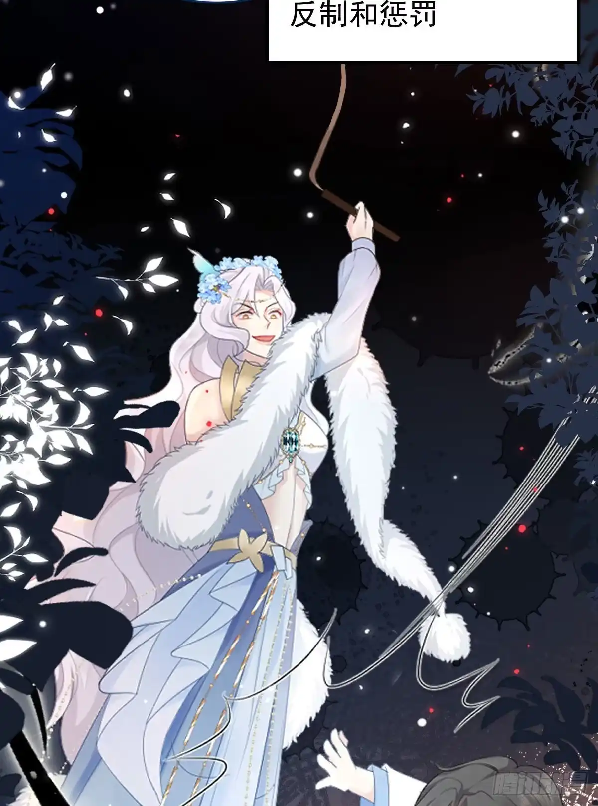 《徒儿！不可将为师据为己有！》第12话 我绝不会离开师父！ 第86页
