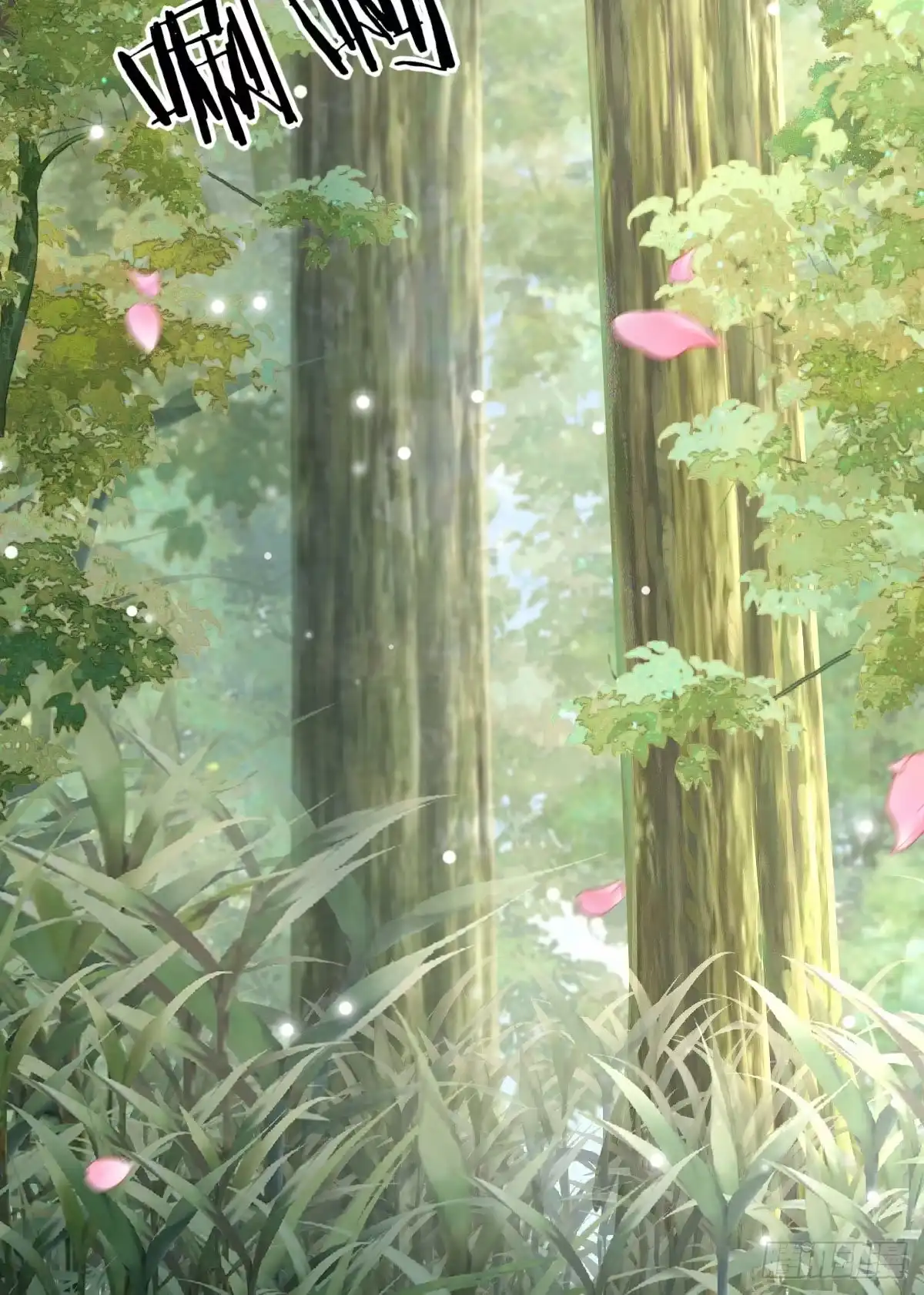 《徒儿！不可将为师据为己有！》第12话 我绝不会离开师父！ 第96页