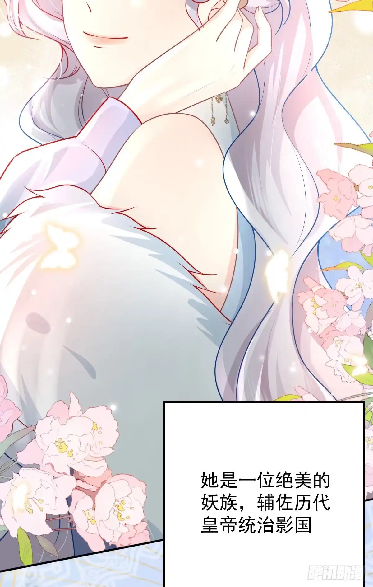 《徒儿！不可将为师据为己有！》第12话 我绝不会离开师父！ 第3页