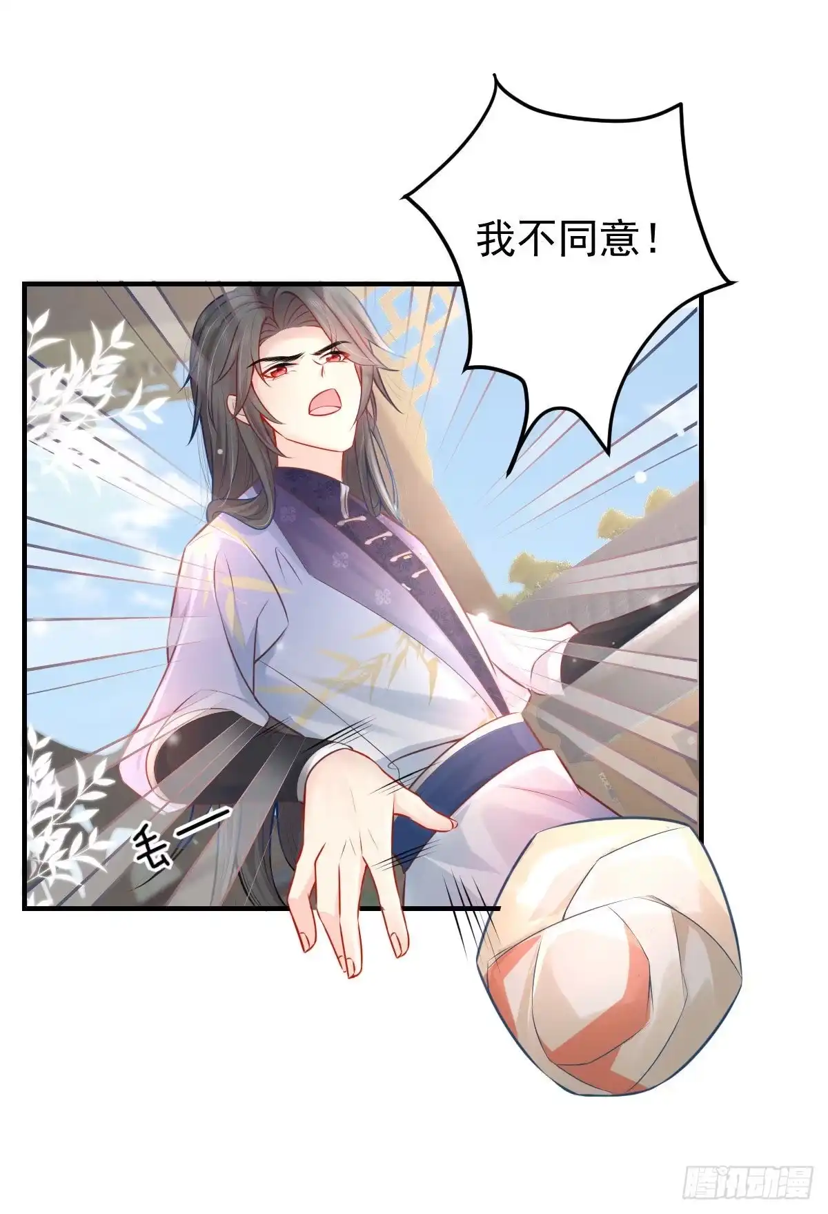 《徒儿！不可将为师据为己有！》第12话 我绝不会离开师父！ 第67页