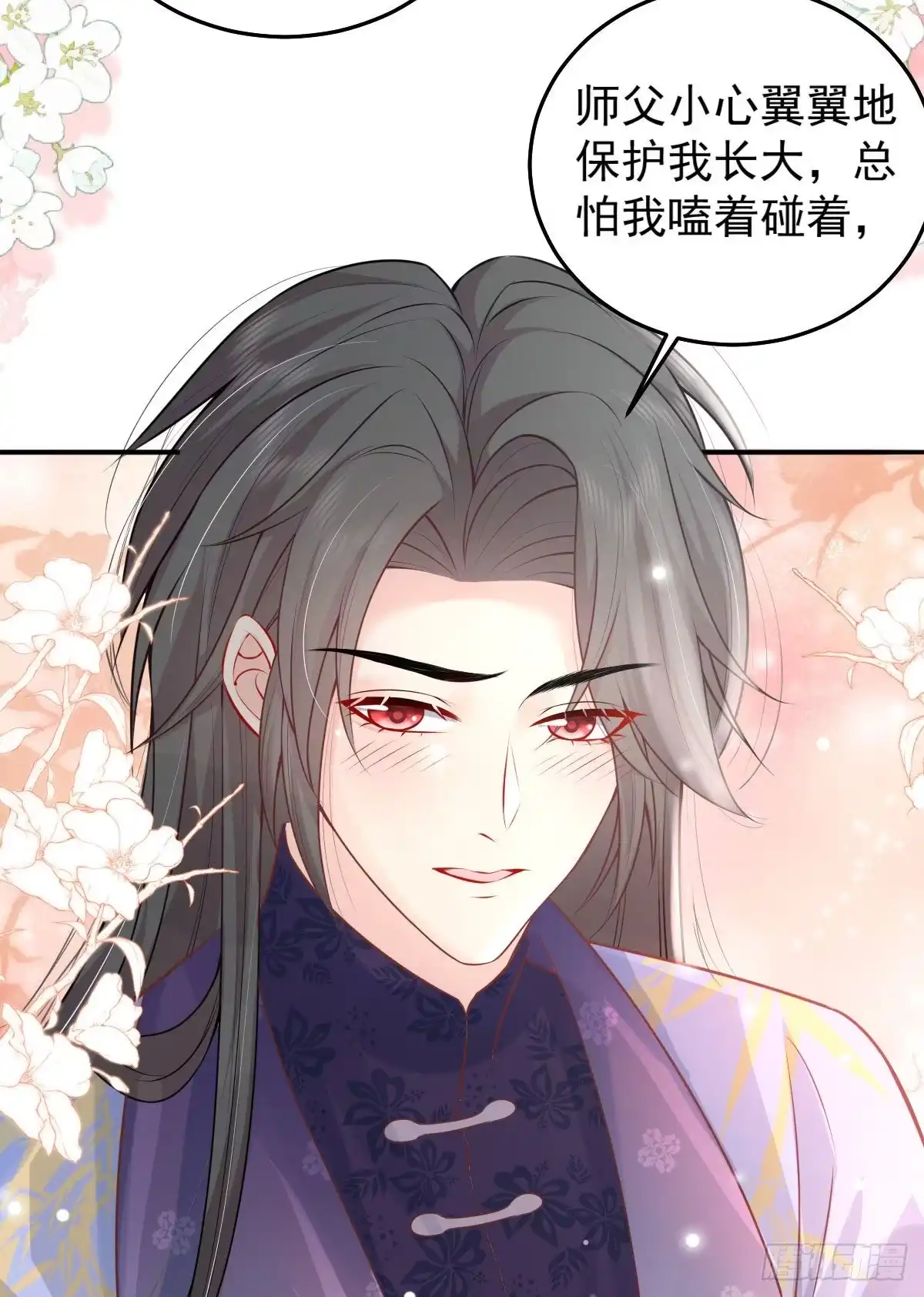 《徒儿！不可将为师据为己有！》第12话 我绝不会离开师父！ 第51页