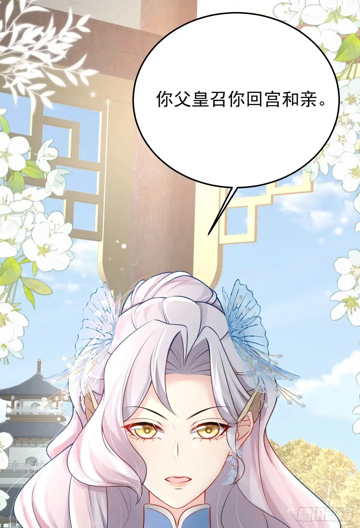 《徒儿！不可将为师据为己有！》第12话 我绝不会离开师父！ 第58页