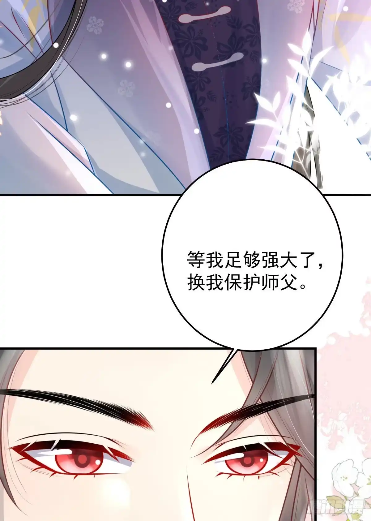 《徒儿！不可将为师据为己有！》第12话 我绝不会离开师父！ 第52页