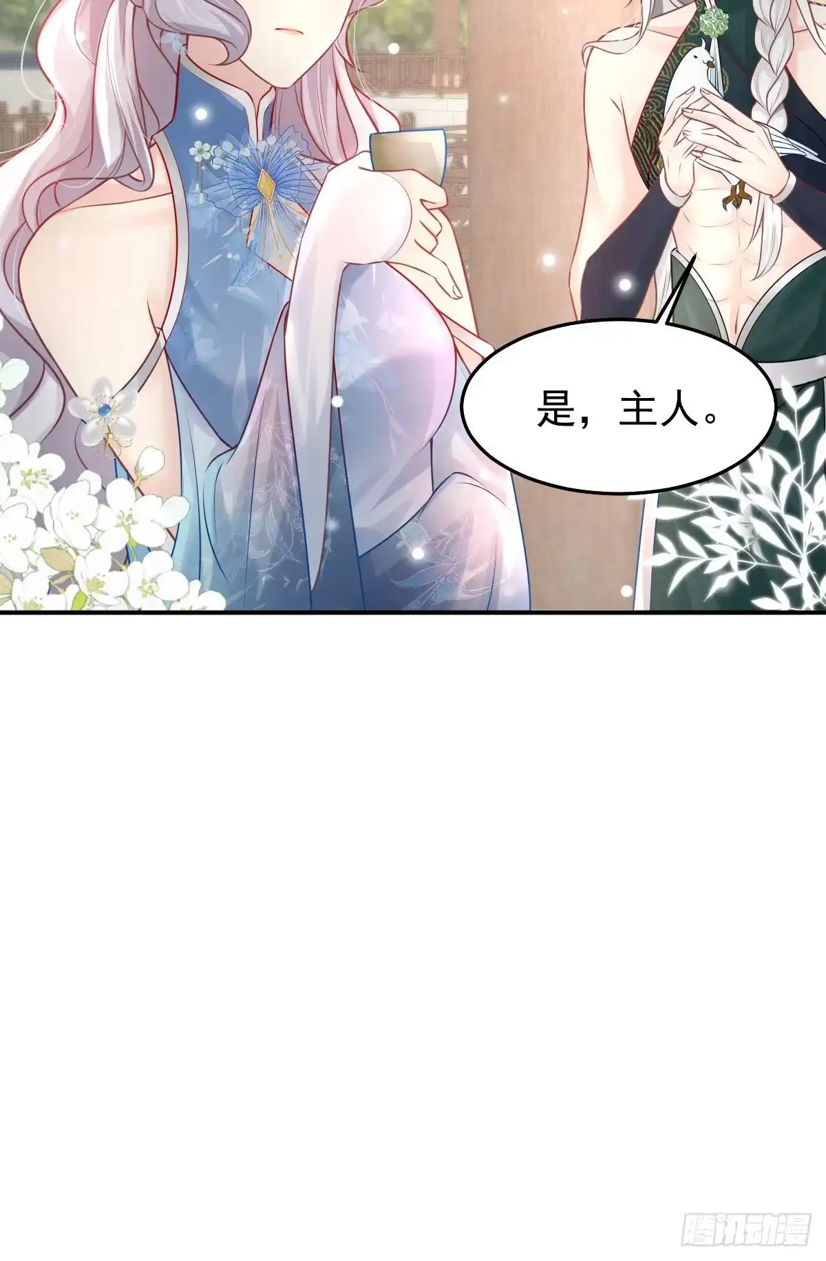 《徒儿！不可将为师据为己有！》第12话 我绝不会离开师父！ 第30页
