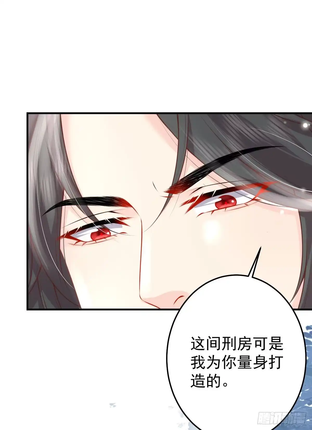 《徒儿！不可将为师据为己有！》第13话 窥到了和师父的结局 第53页