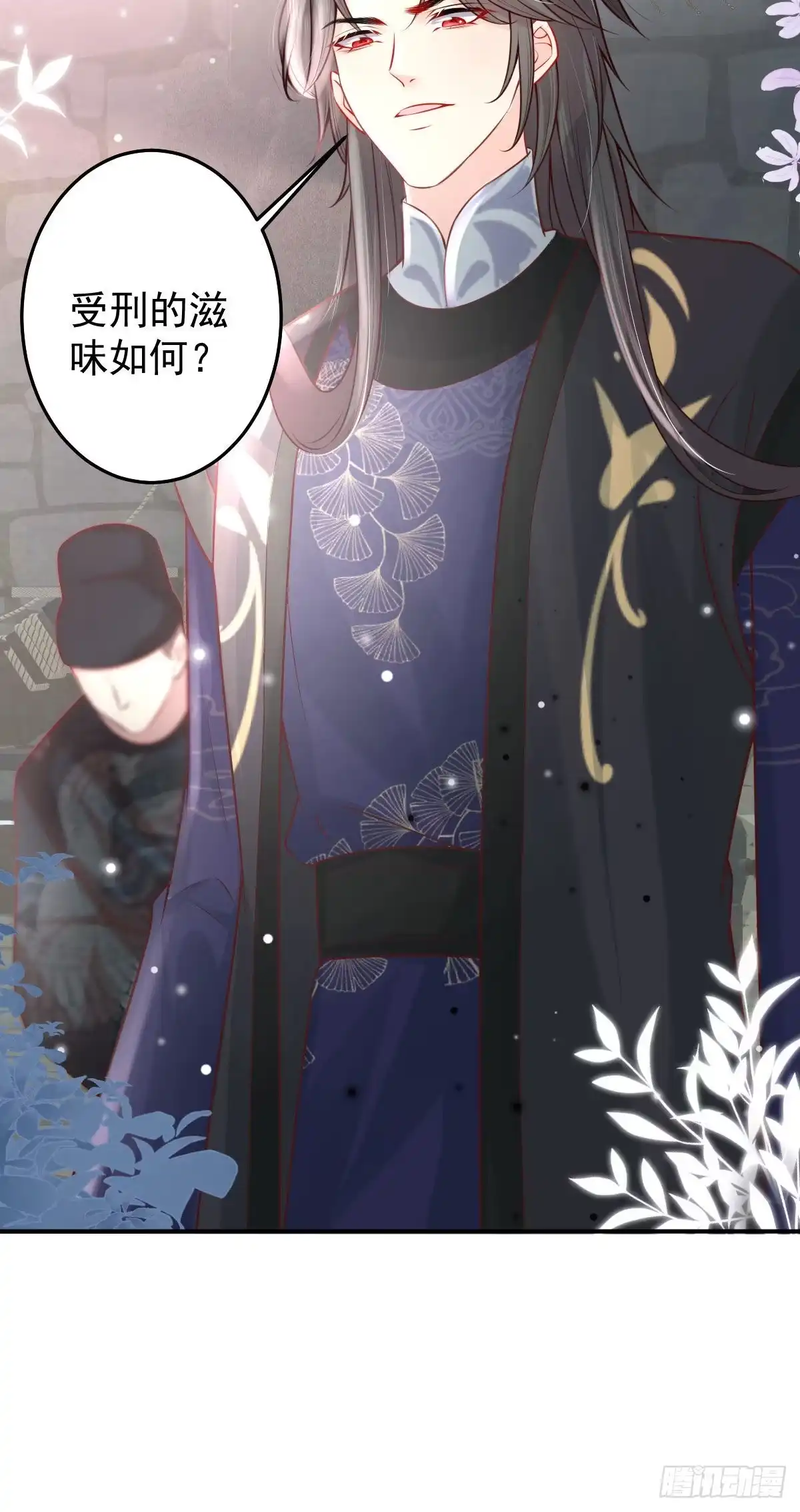 《徒儿！不可将为师据为己有！》第13话 窥到了和师父的结局 第52页