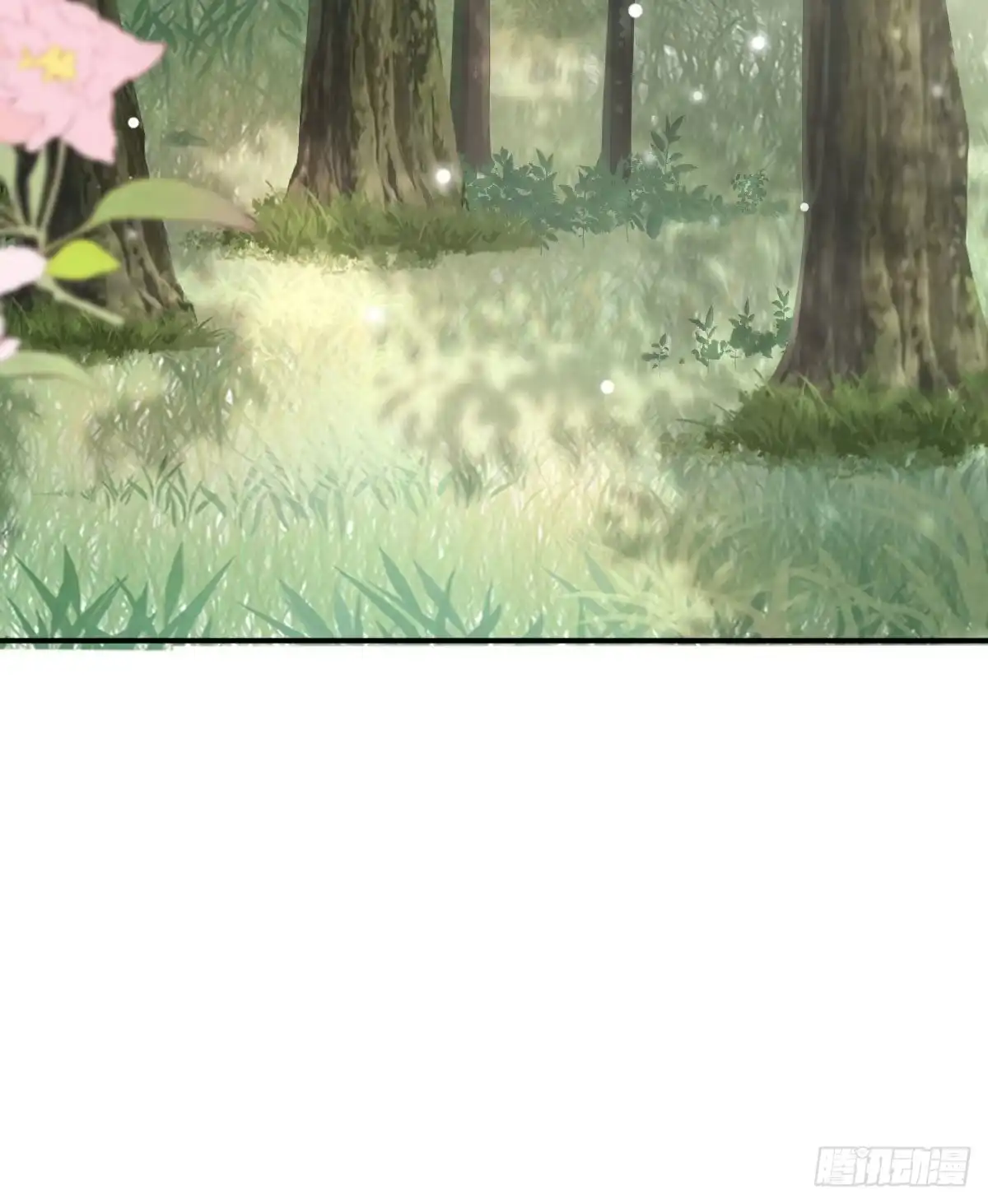 《徒儿！不可将为师据为己有！》第13话 窥到了和师父的结局 第22页