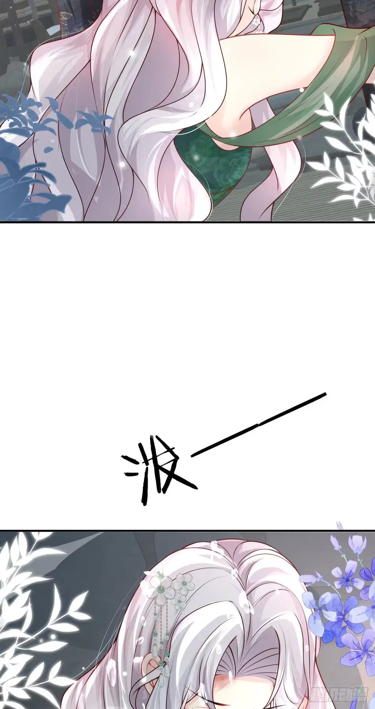 《徒儿！不可将为师据为己有！》第13话 窥到了和师父的结局 第46页
