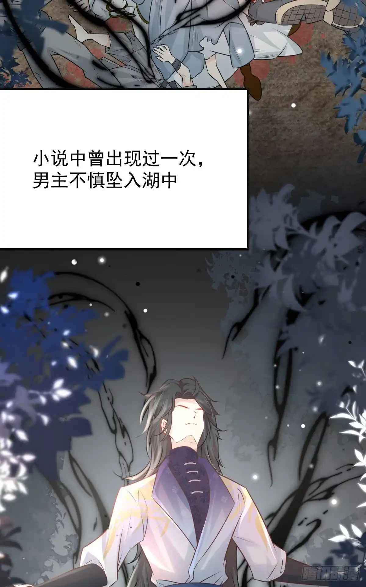 《徒儿！不可将为师据为己有！》第13话 窥到了和师父的结局 第28页