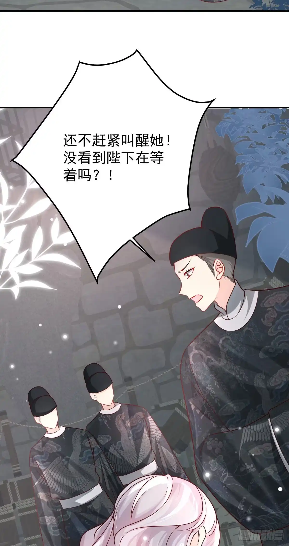 《徒儿！不可将为师据为己有！》第13话 窥到了和师父的结局 第45页