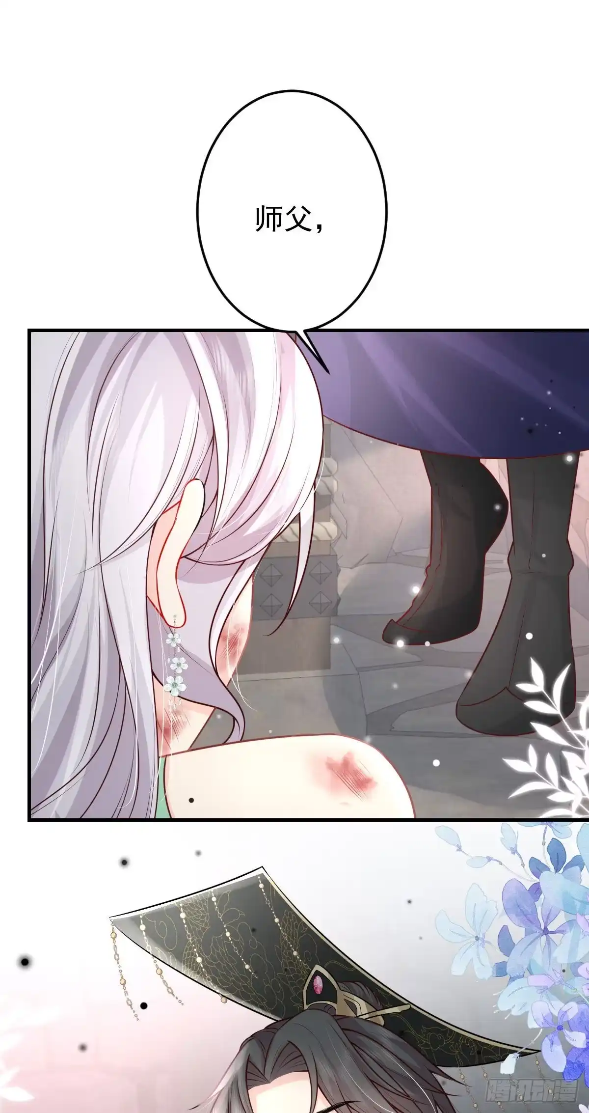 《徒儿！不可将为师据为己有！》第13话 窥到了和师父的结局 第51页