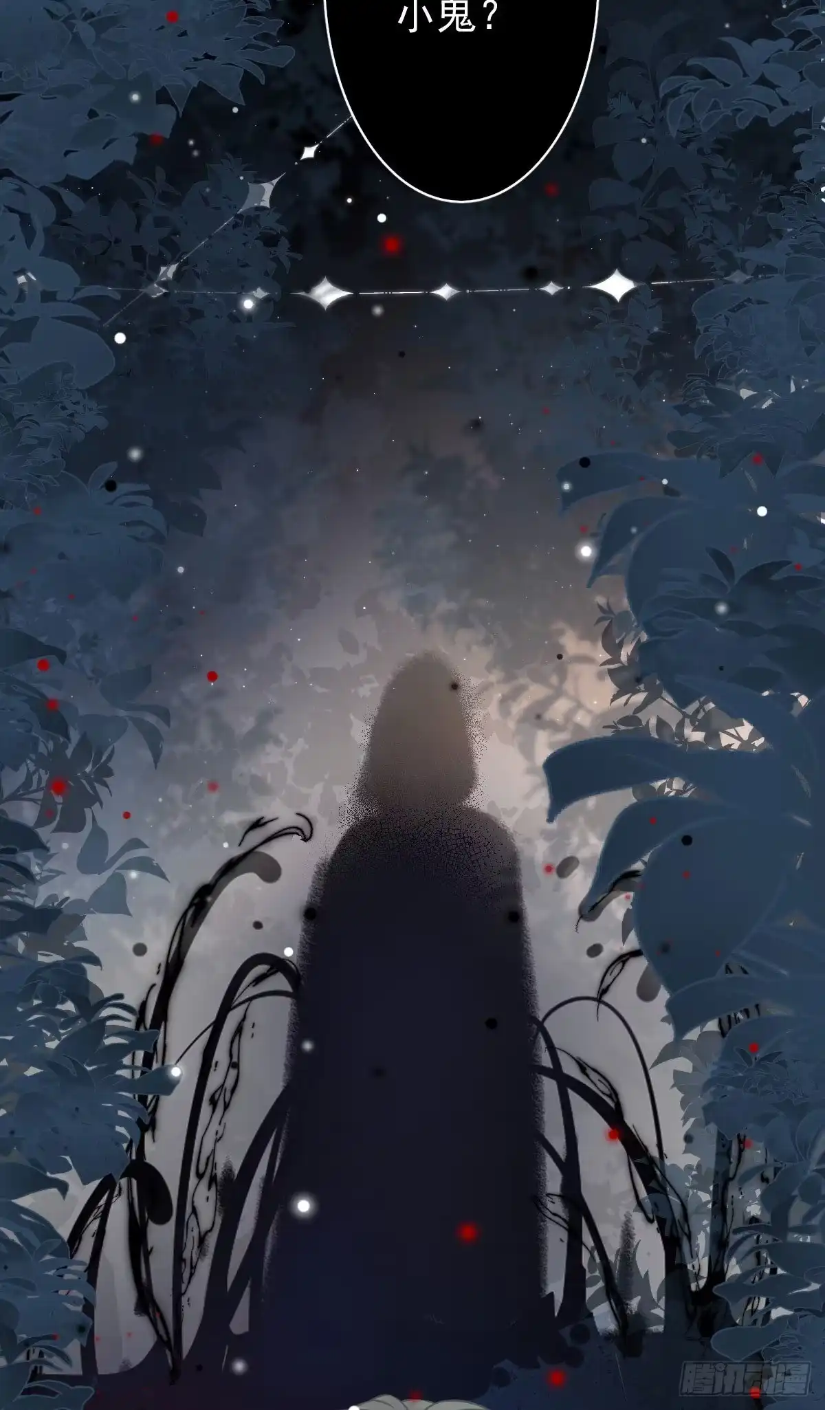 《徒儿！不可将为师据为己有！》第13话 窥到了和师父的结局 第4页